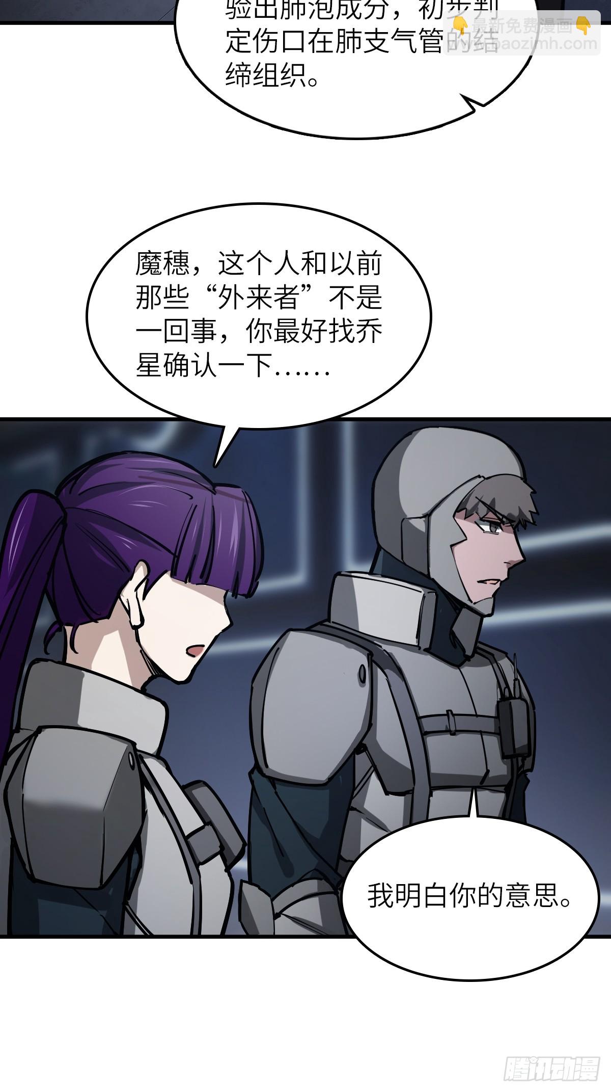 303 尾奏：药师佛之死（四）-第308话