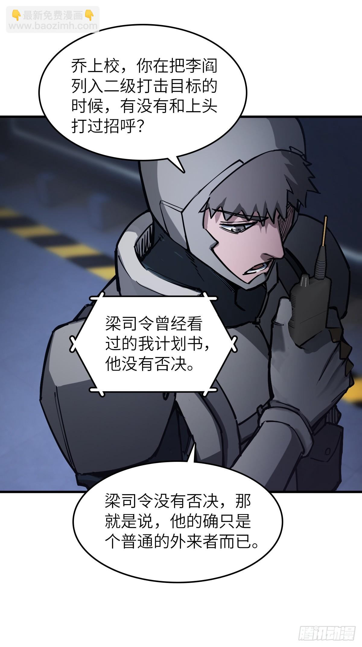 303 尾奏：药师佛之死（四）-第308话