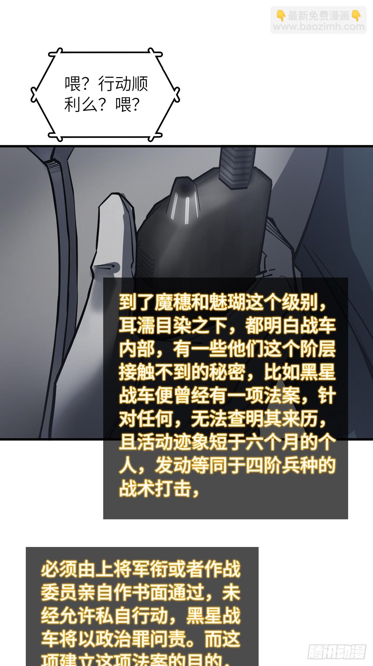 303 尾奏：药师佛之死（四）-第308话