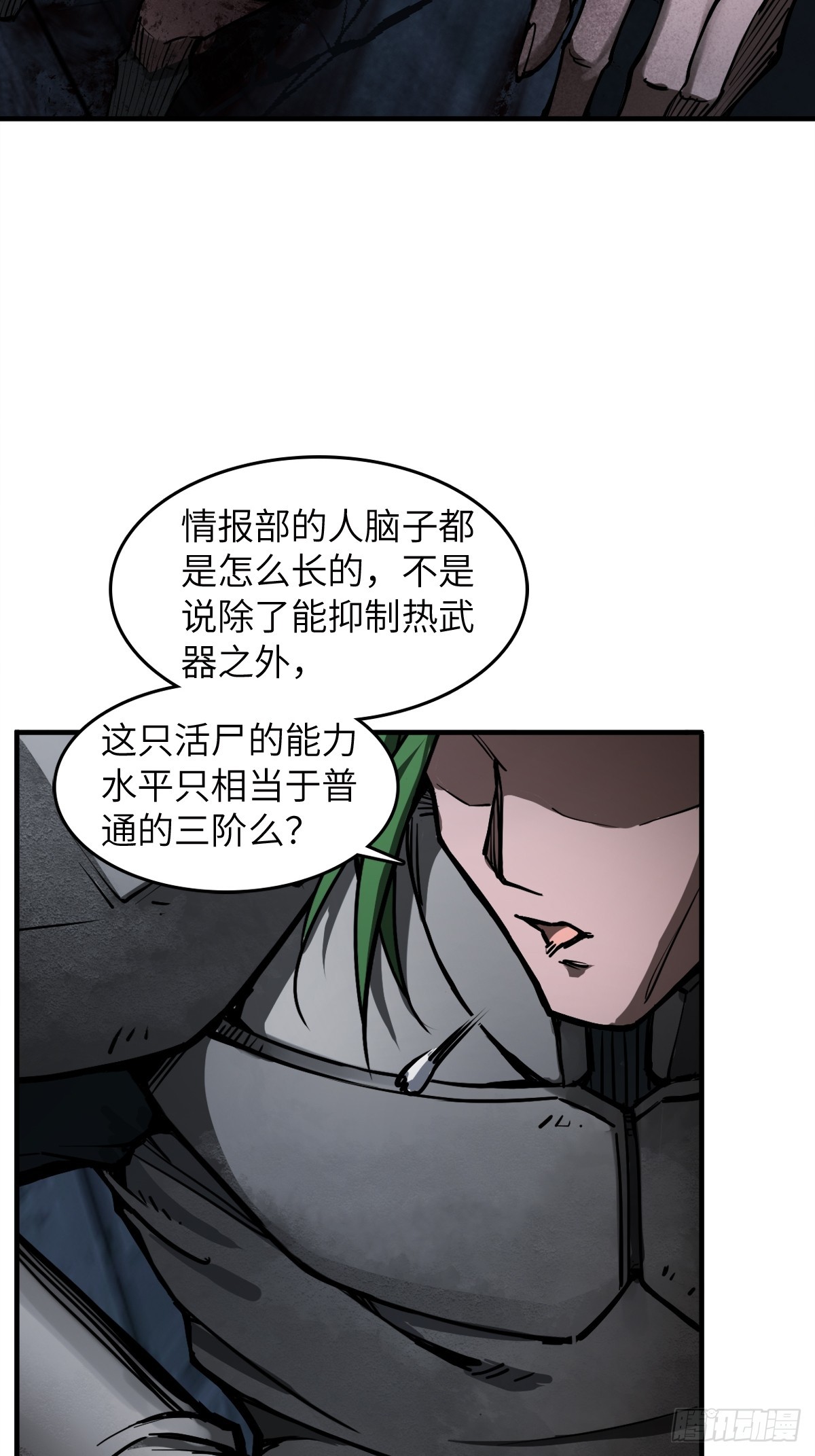 從姑獲鳥開始 - 305 天是藍的(1/2) - 5
