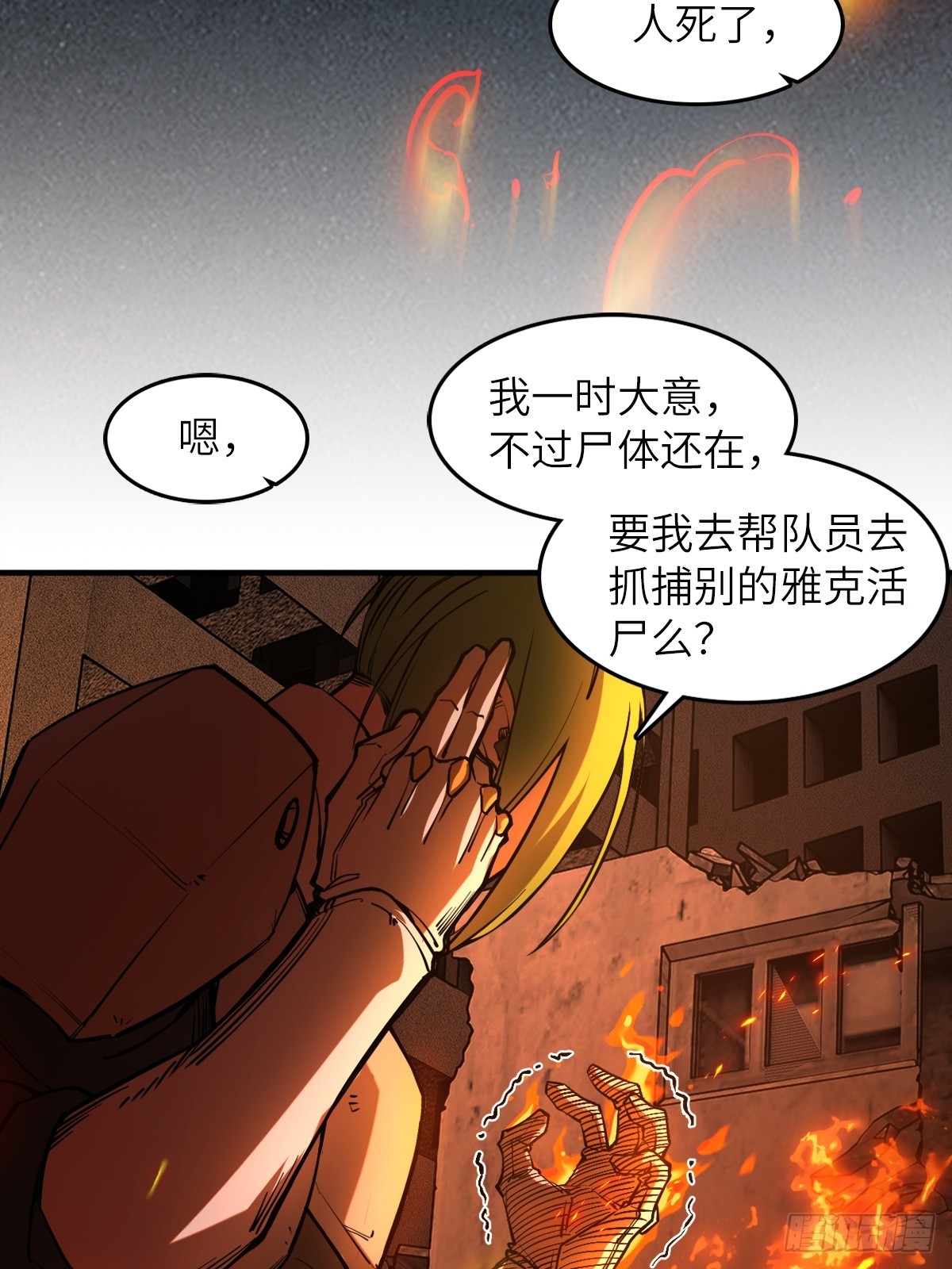 從姑獲鳥開始 - 305 天是藍的(1/2) - 5