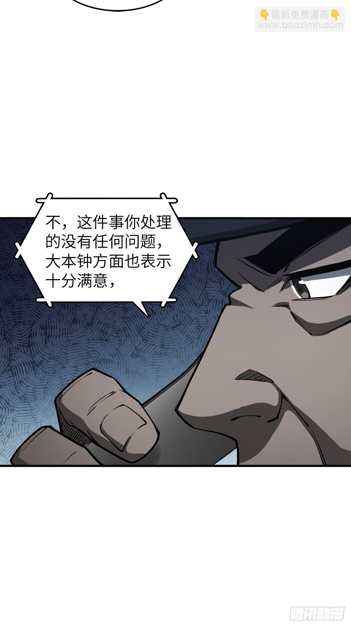 從姑獲鳥開始 - 305 天是藍的(1/2) - 3