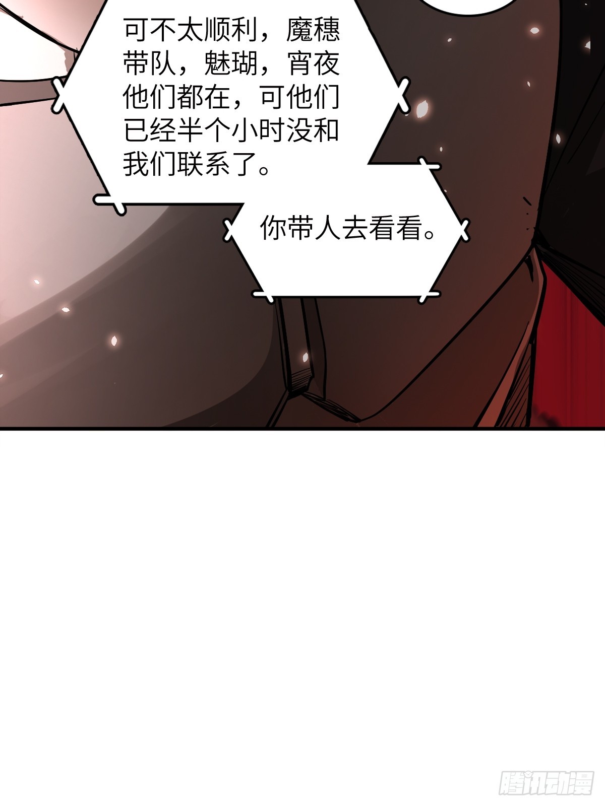從姑獲鳥開始 - 305 天是藍的(1/2) - 8
