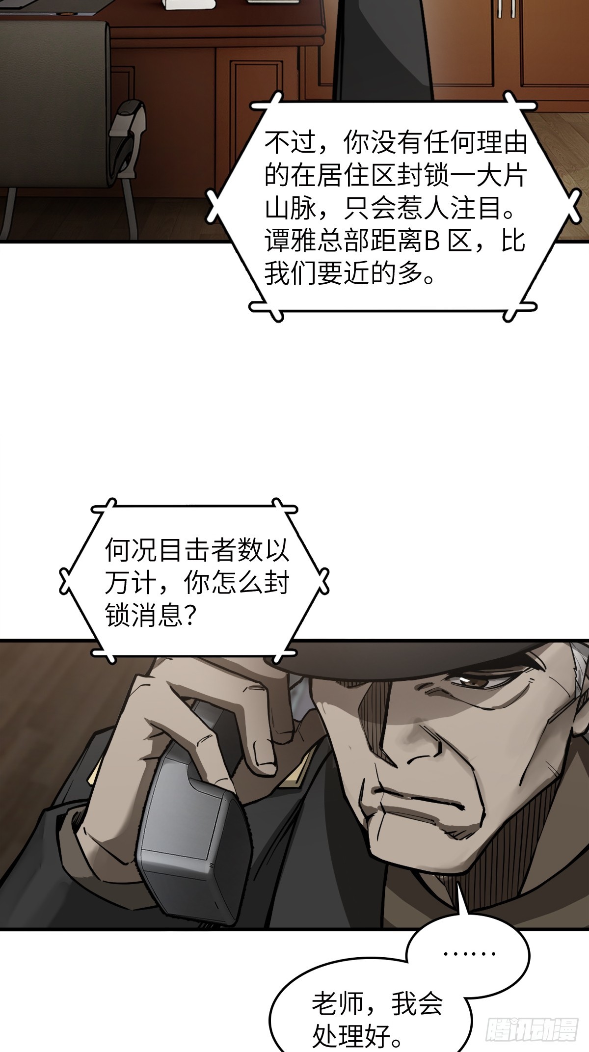 從姑獲鳥開始 - 305 天是藍的(1/2) - 6