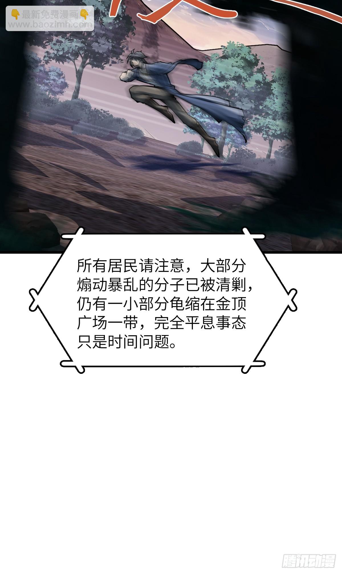 從姑獲鳥開始 - 307 夢是假的(1/2) - 5