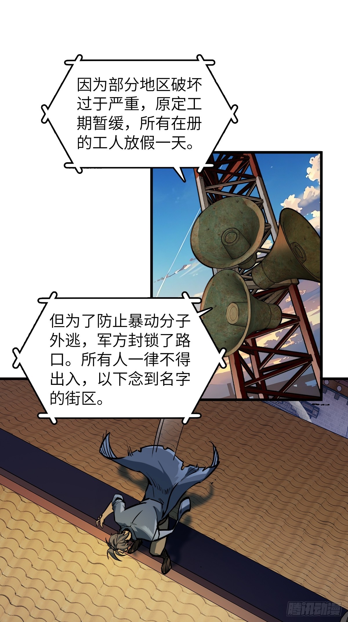 從姑獲鳥開始 - 307 夢是假的(1/2) - 6