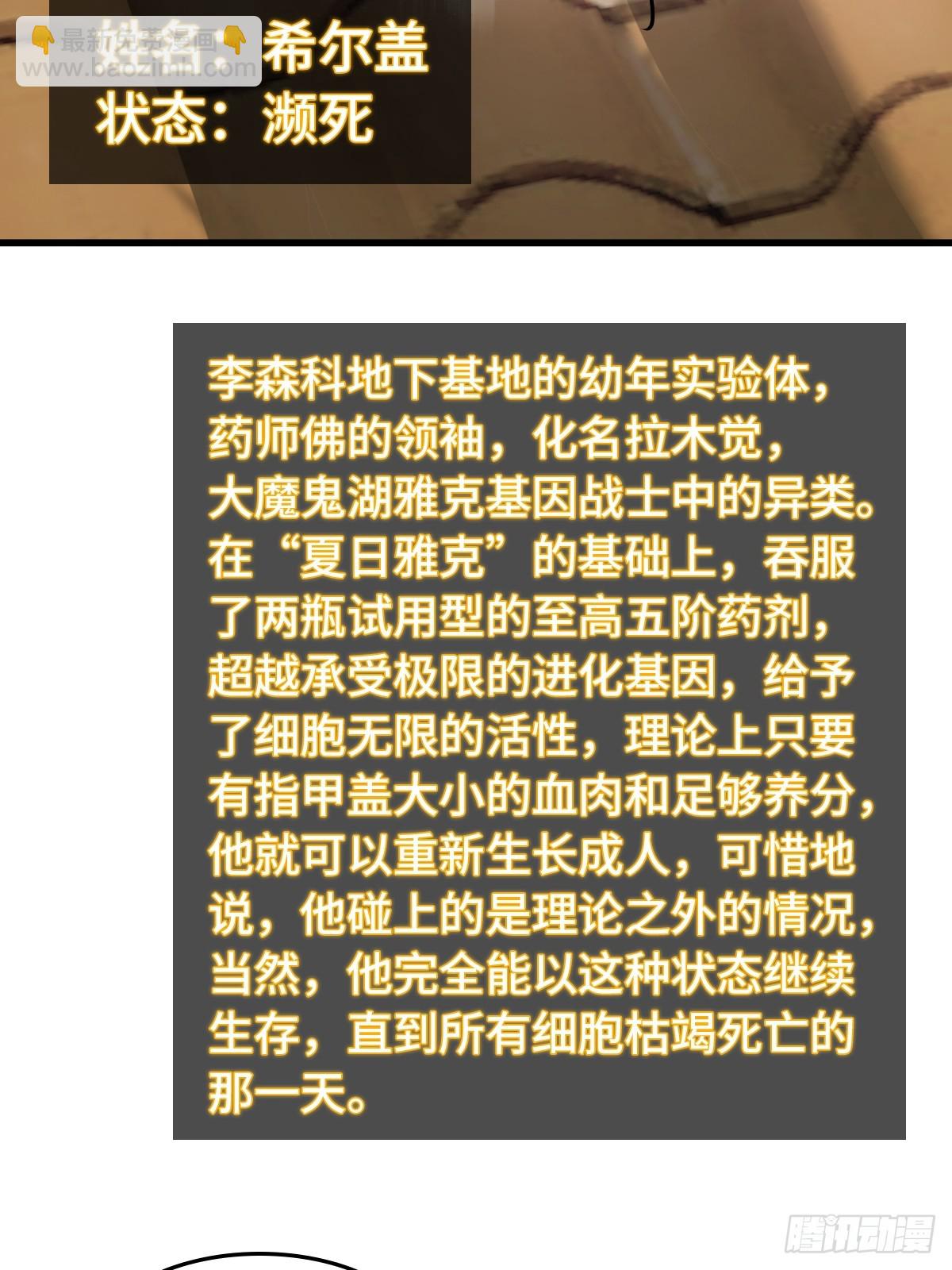 從姑獲鳥開始 - 307 夢是假的(1/2) - 8