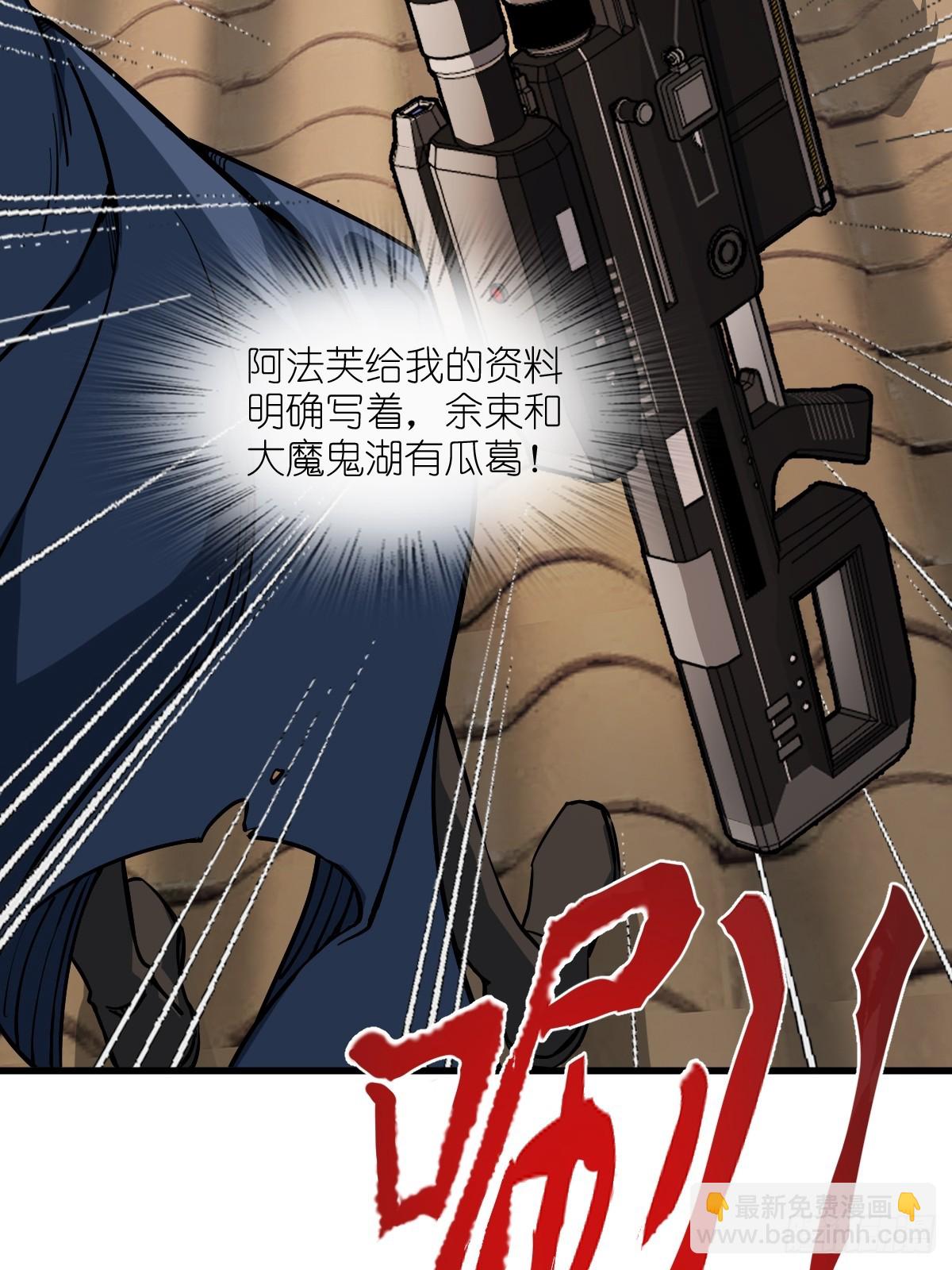 從姑獲鳥開始 - 307 夢是假的(1/2) - 4