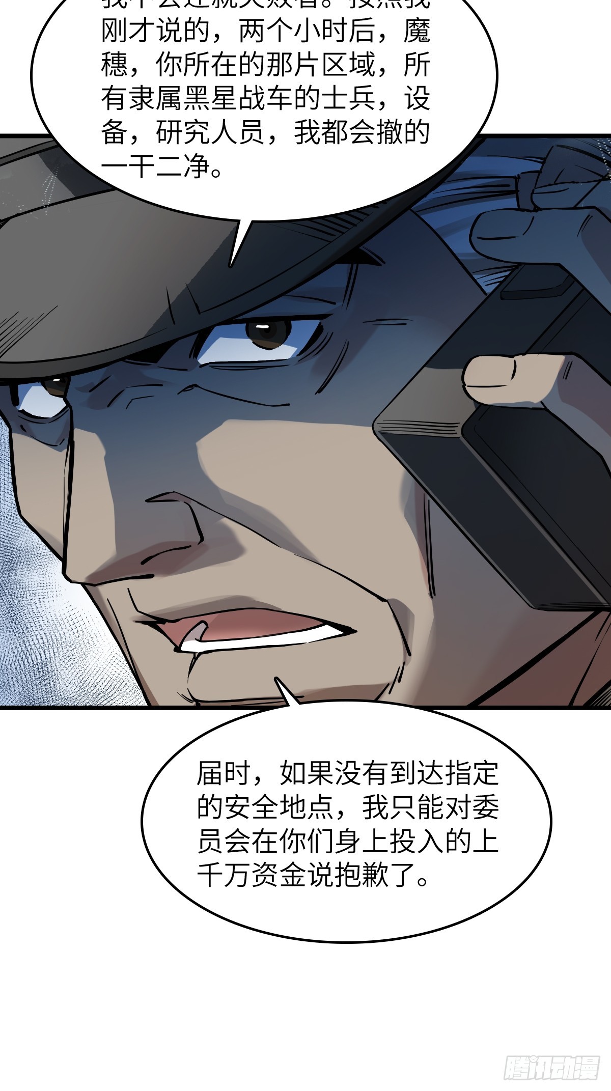 從姑獲鳥開始 - 307 夢是假的(1/2) - 3