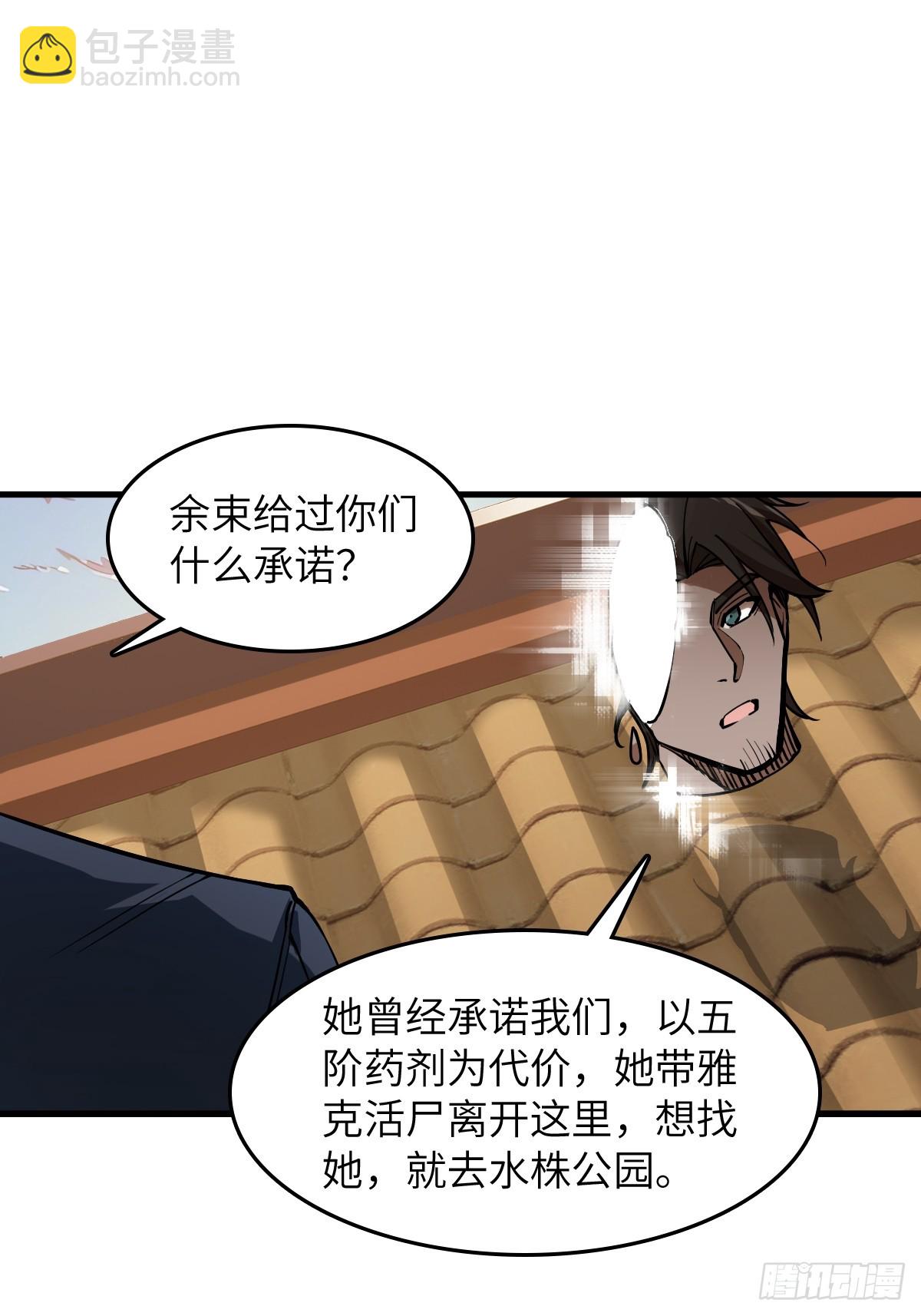 從姑獲鳥開始 - 307 夢是假的(1/2) - 8