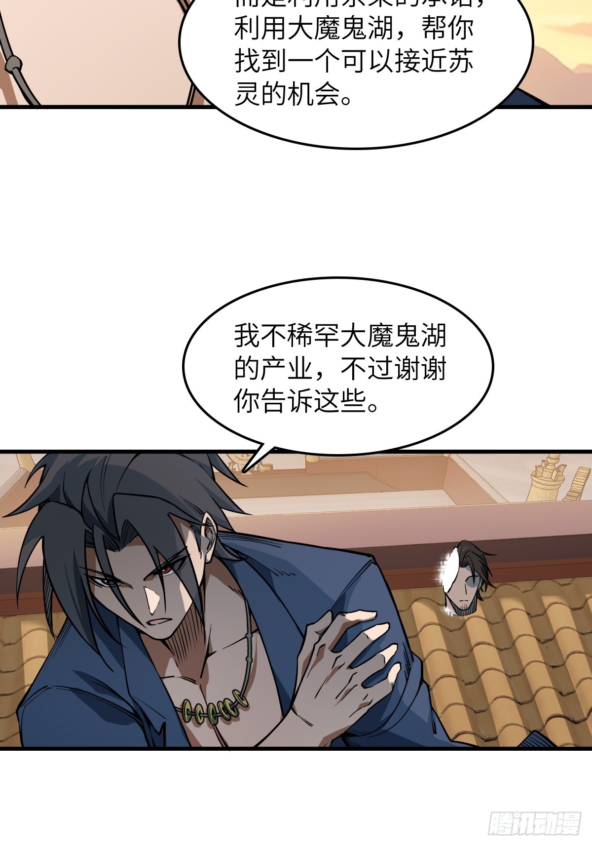 從姑獲鳥開始 - 307 夢是假的(1/2) - 2