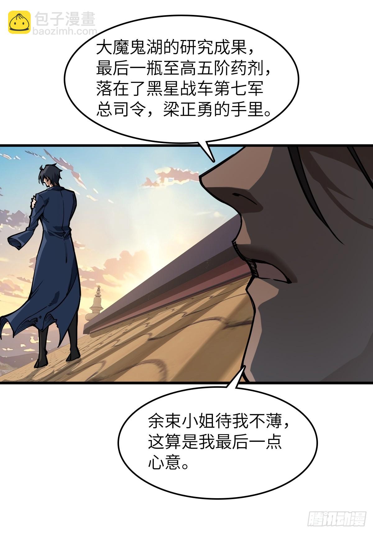 從姑獲鳥開始 - 307 夢是假的(1/2) - 3