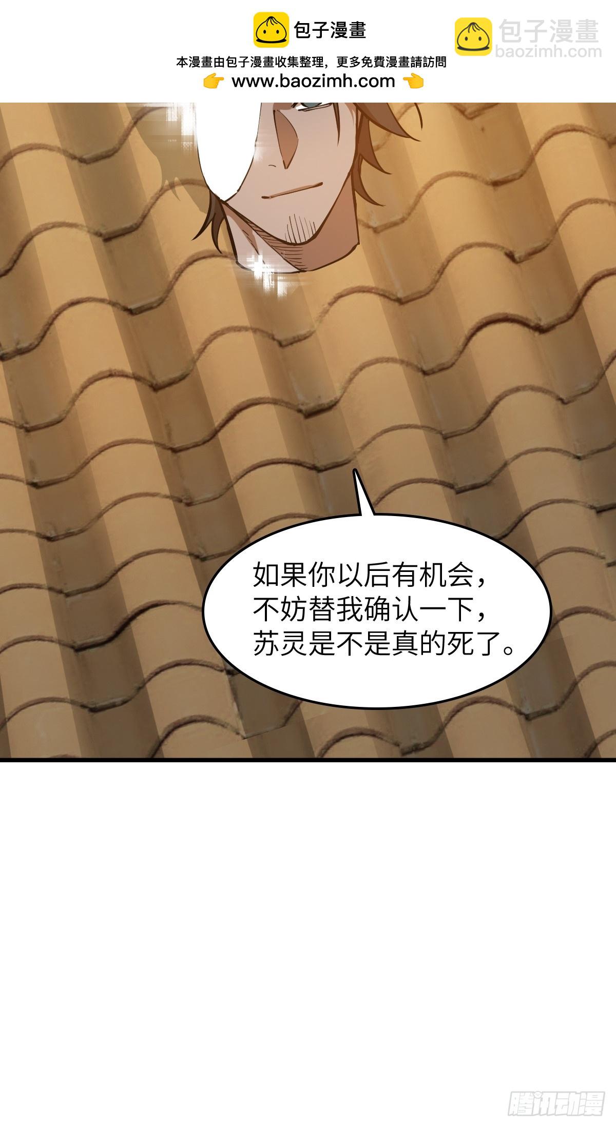 從姑獲鳥開始 - 307 夢是假的(1/2) - 6