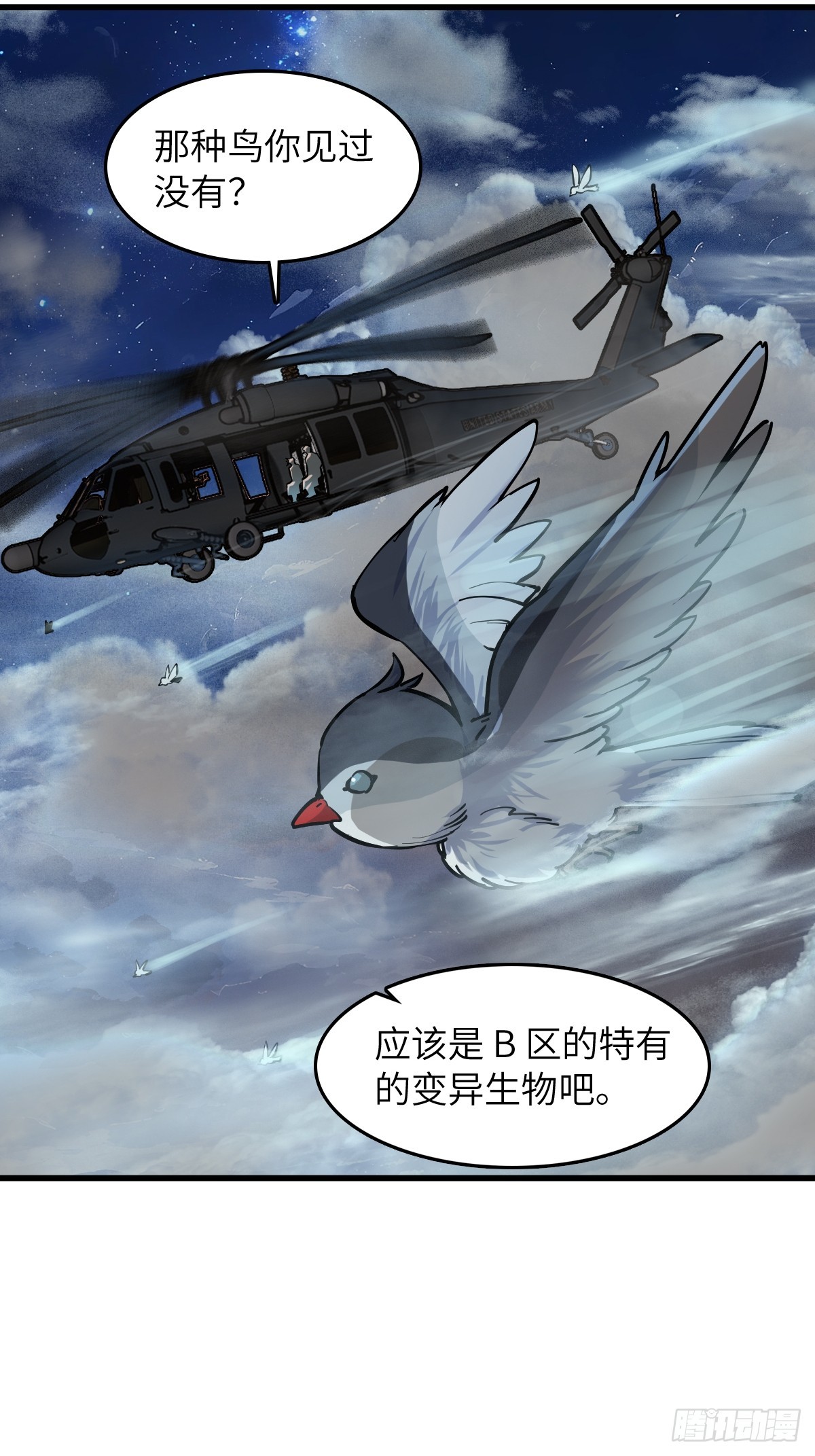 從姑獲鳥開始 - 307 夢是假的(1/2) - 4