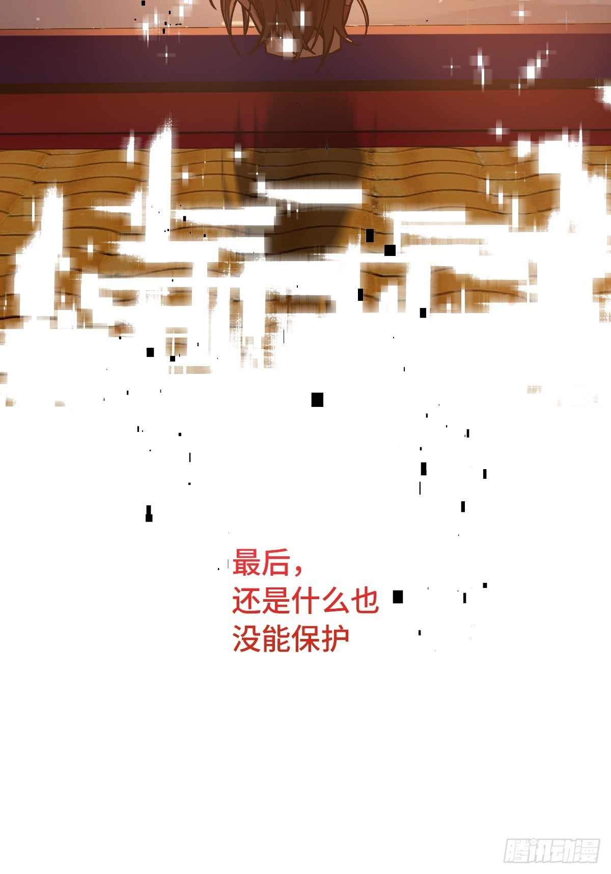 從姑獲鳥開始 - 307 夢是假的(1/2) - 3