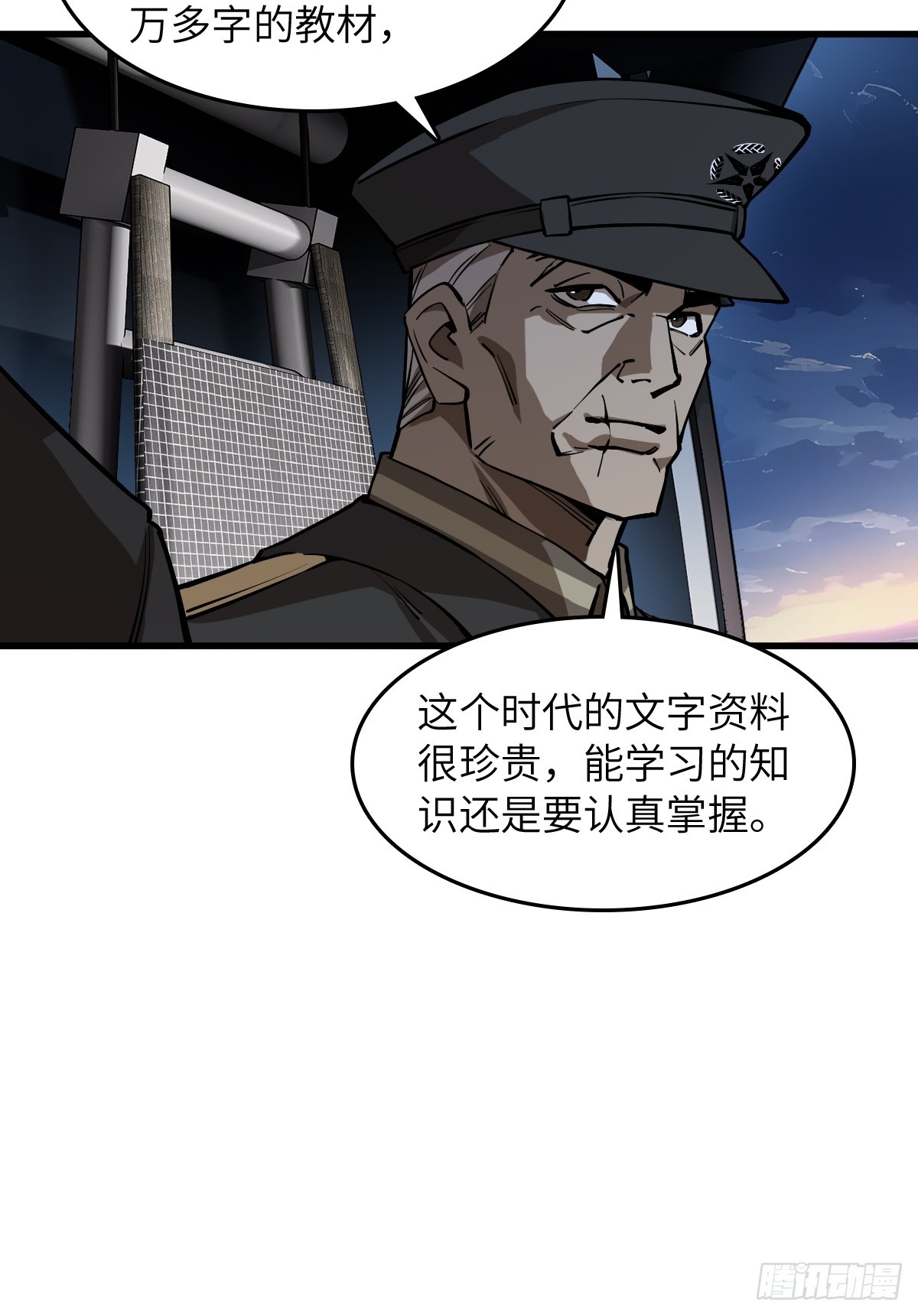 從姑獲鳥開始 - 307 夢是假的(1/2) - 6