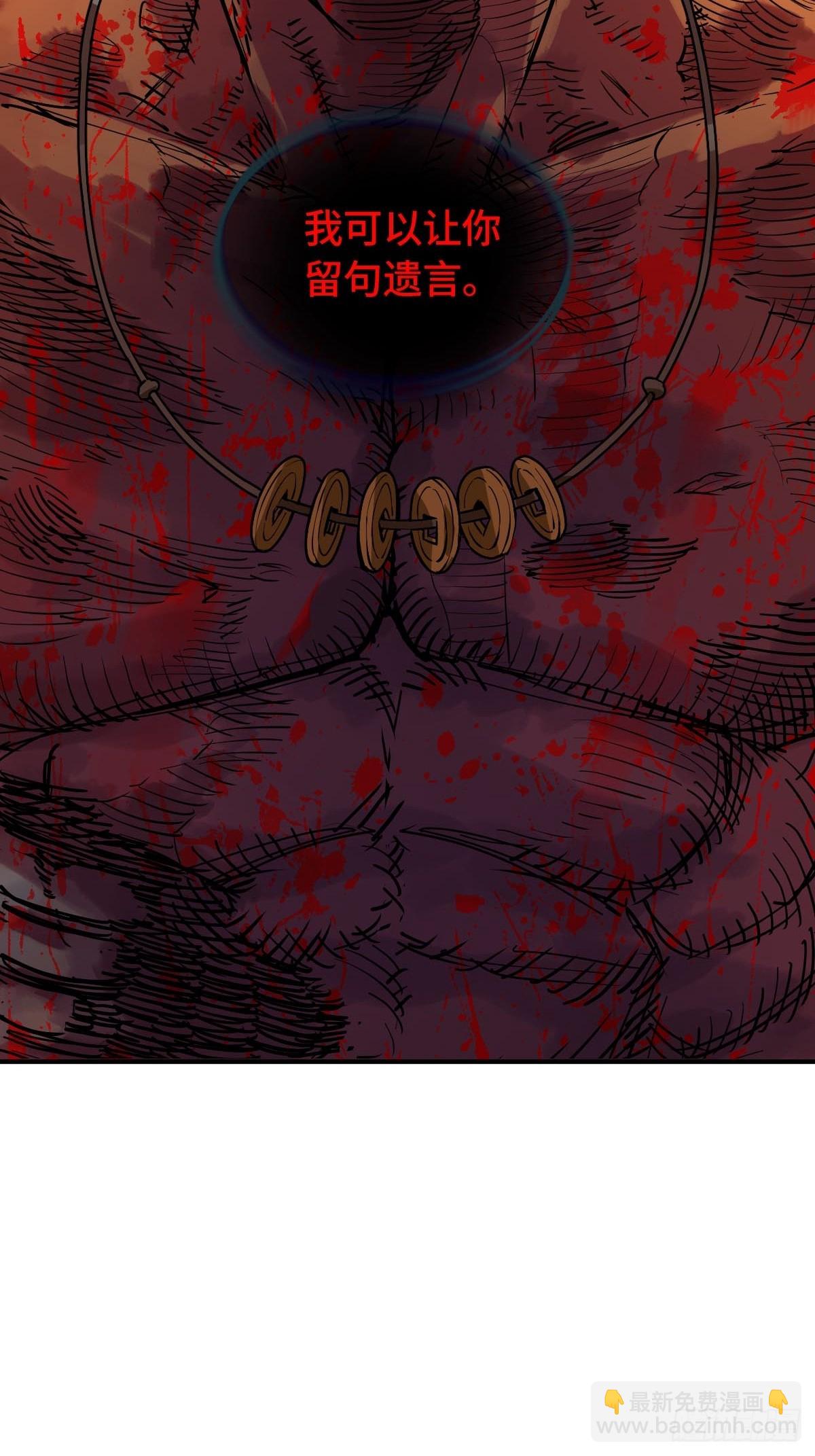 309 死无报应(1/2)-第314话