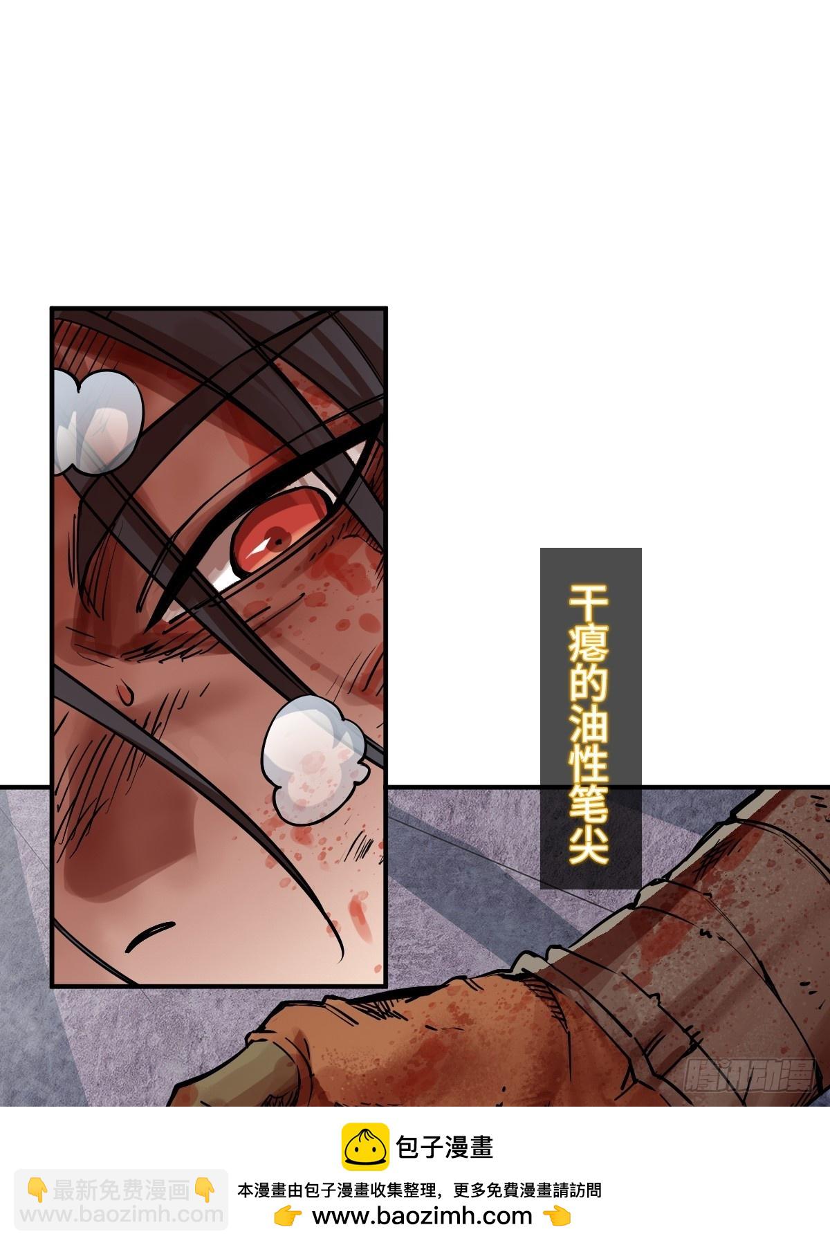 309 死无报应(1/2)-第314话