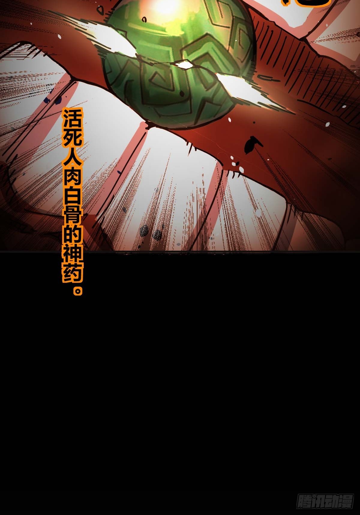 311 李阎的，回答（一）-第316话