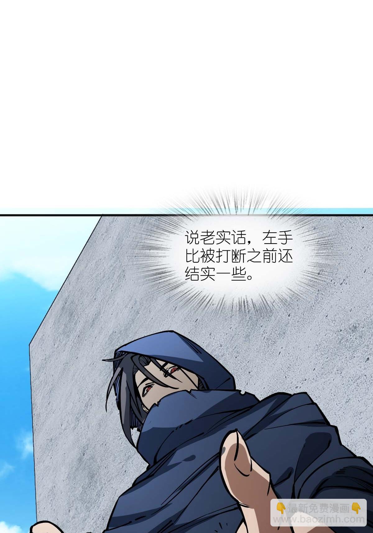 311 李阎的，回答（一）-第316话