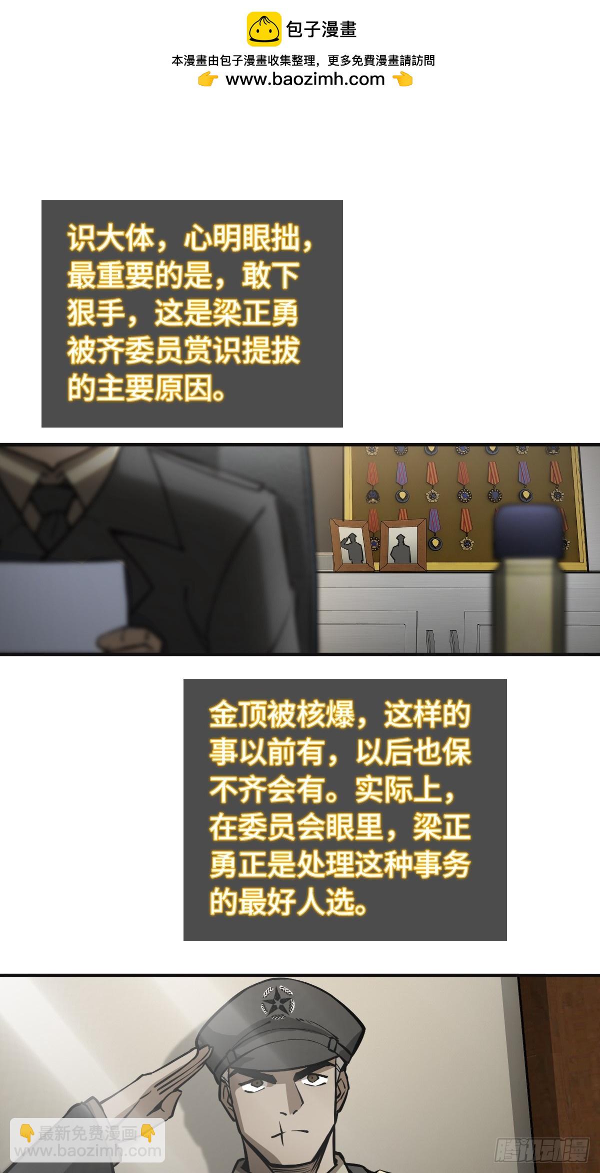 311 李阎的，回答（一）-第316话