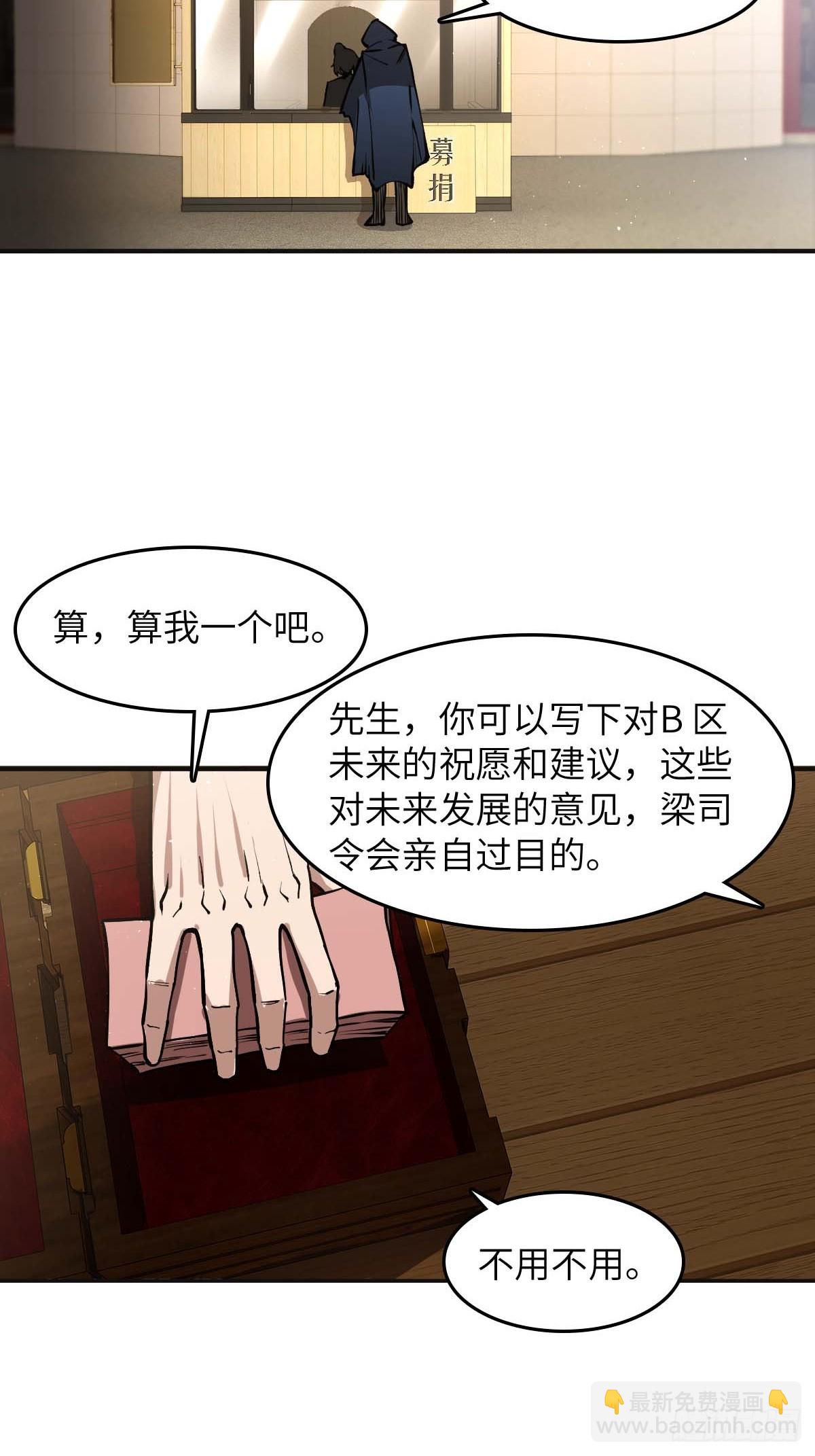 311 李阎的，回答（一）-第316话