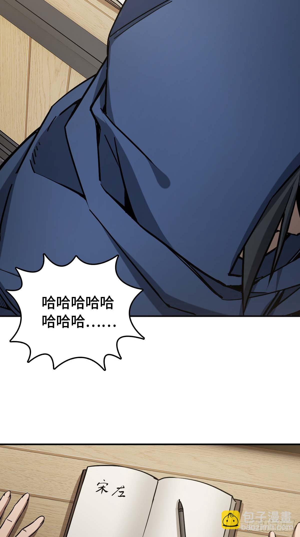 311 李阎的，回答（一）-第316话