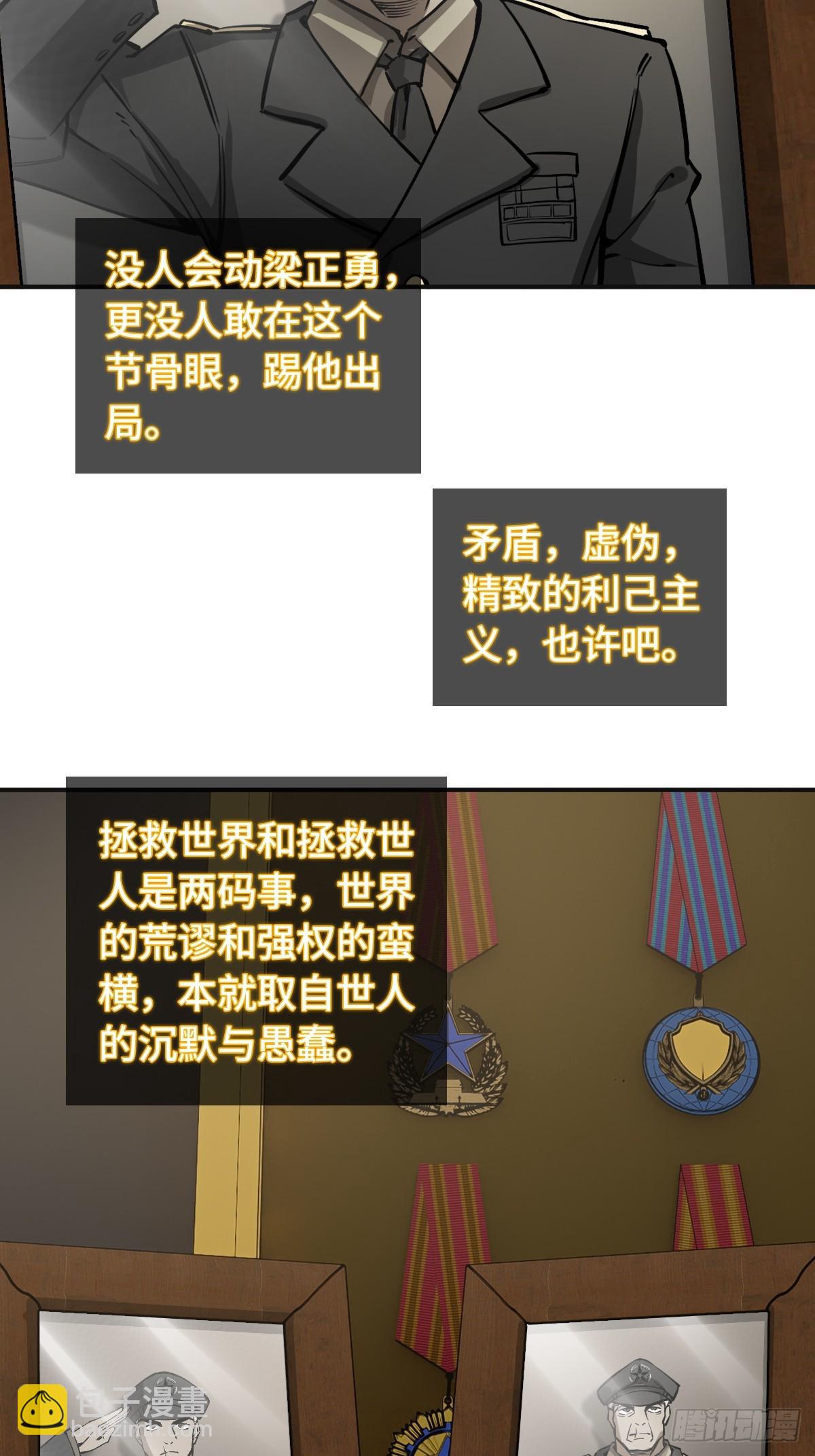 311 李阎的，回答（一）-第316话