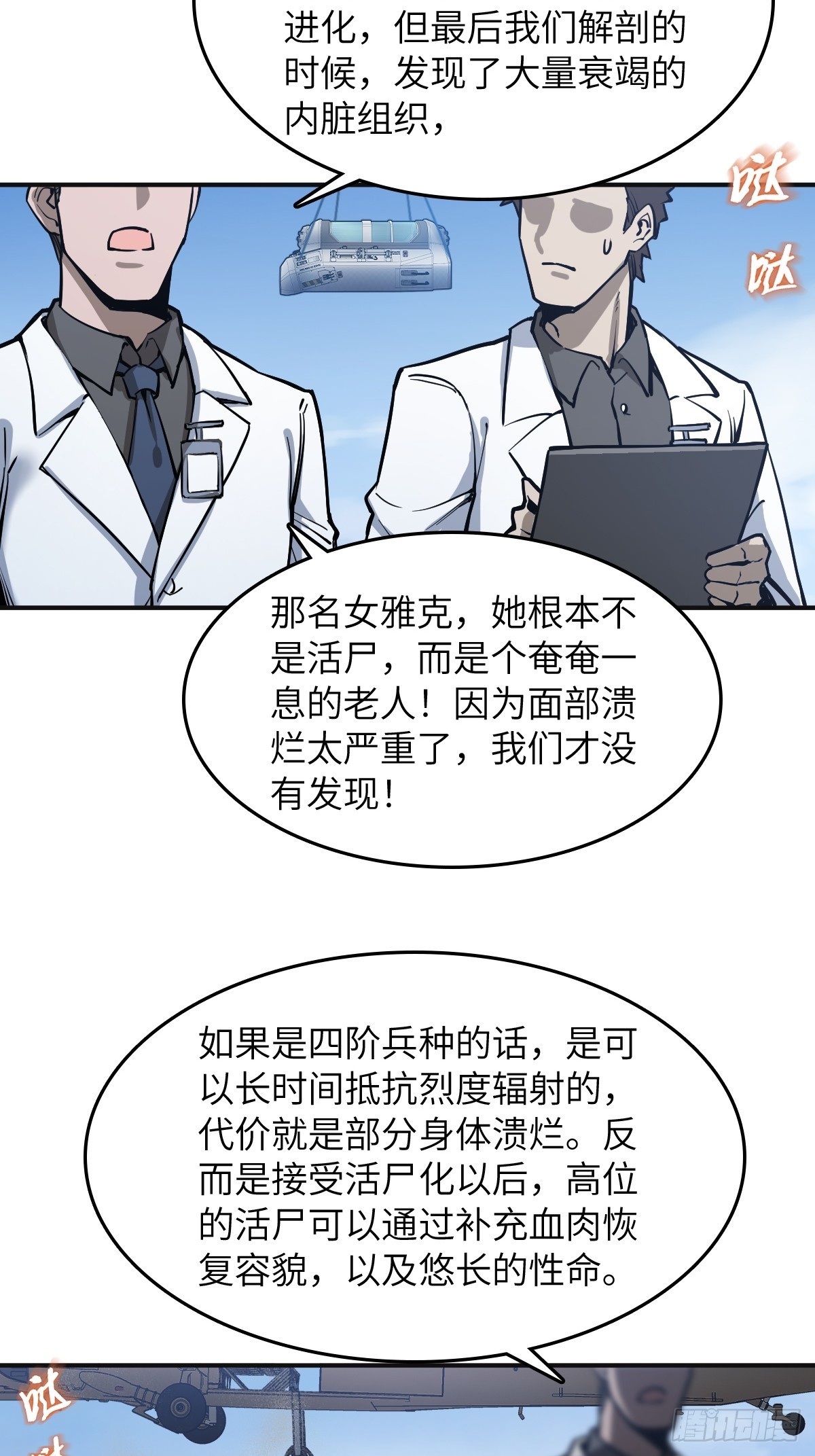 311 李阎的，回答（一）-第316话