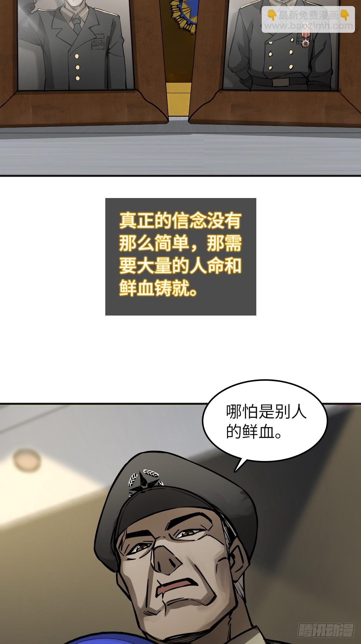 311 李阎的，回答（一）-第316话