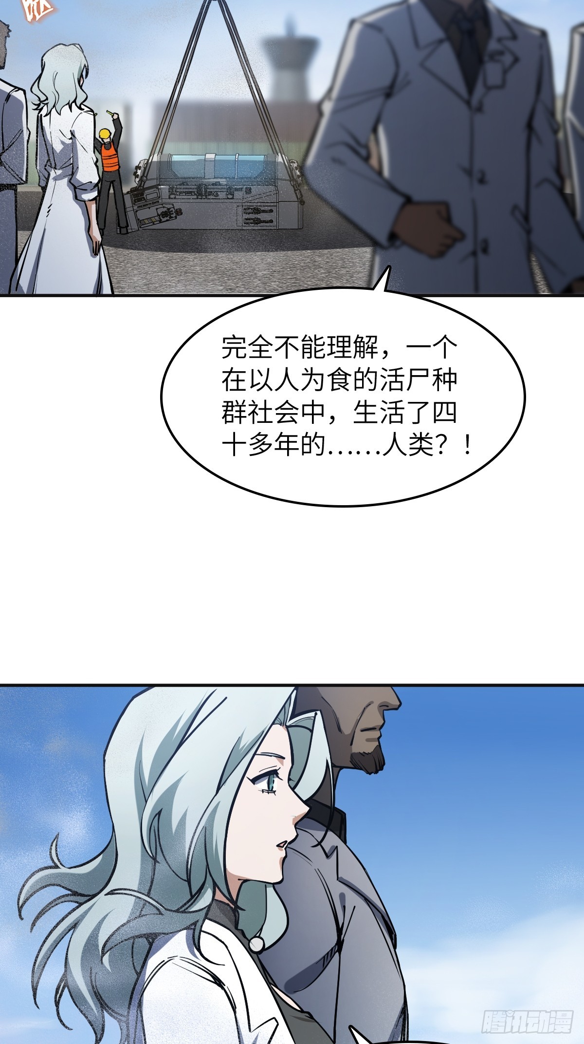 311 李阎的，回答（一）-第316话