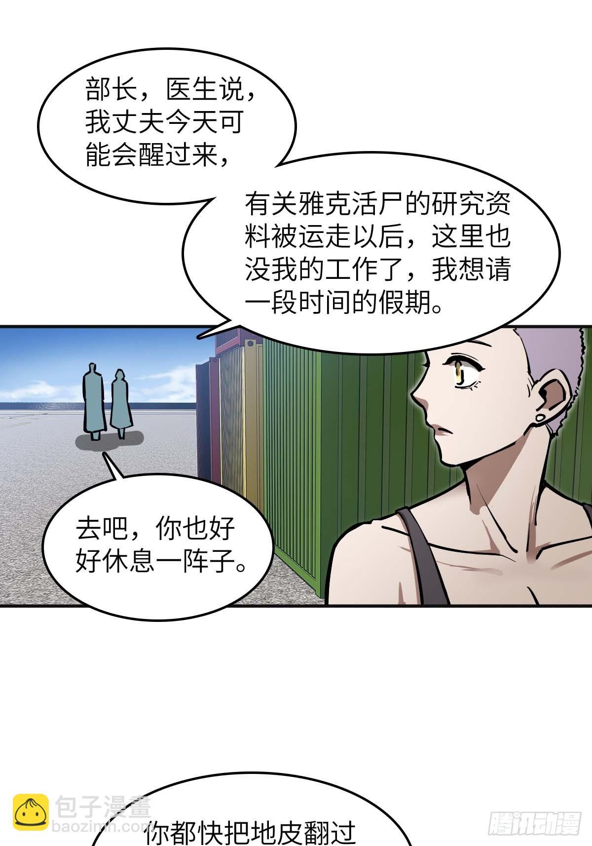 311 李阎的，回答（一）-第316话