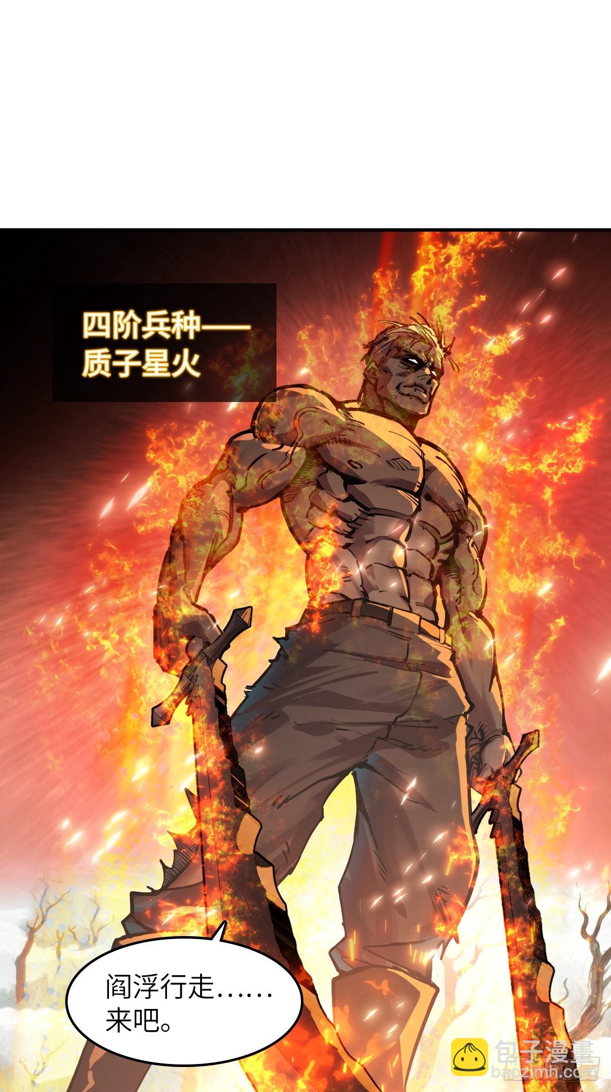 313 李阎的，回答（三）(1/2)-第318话