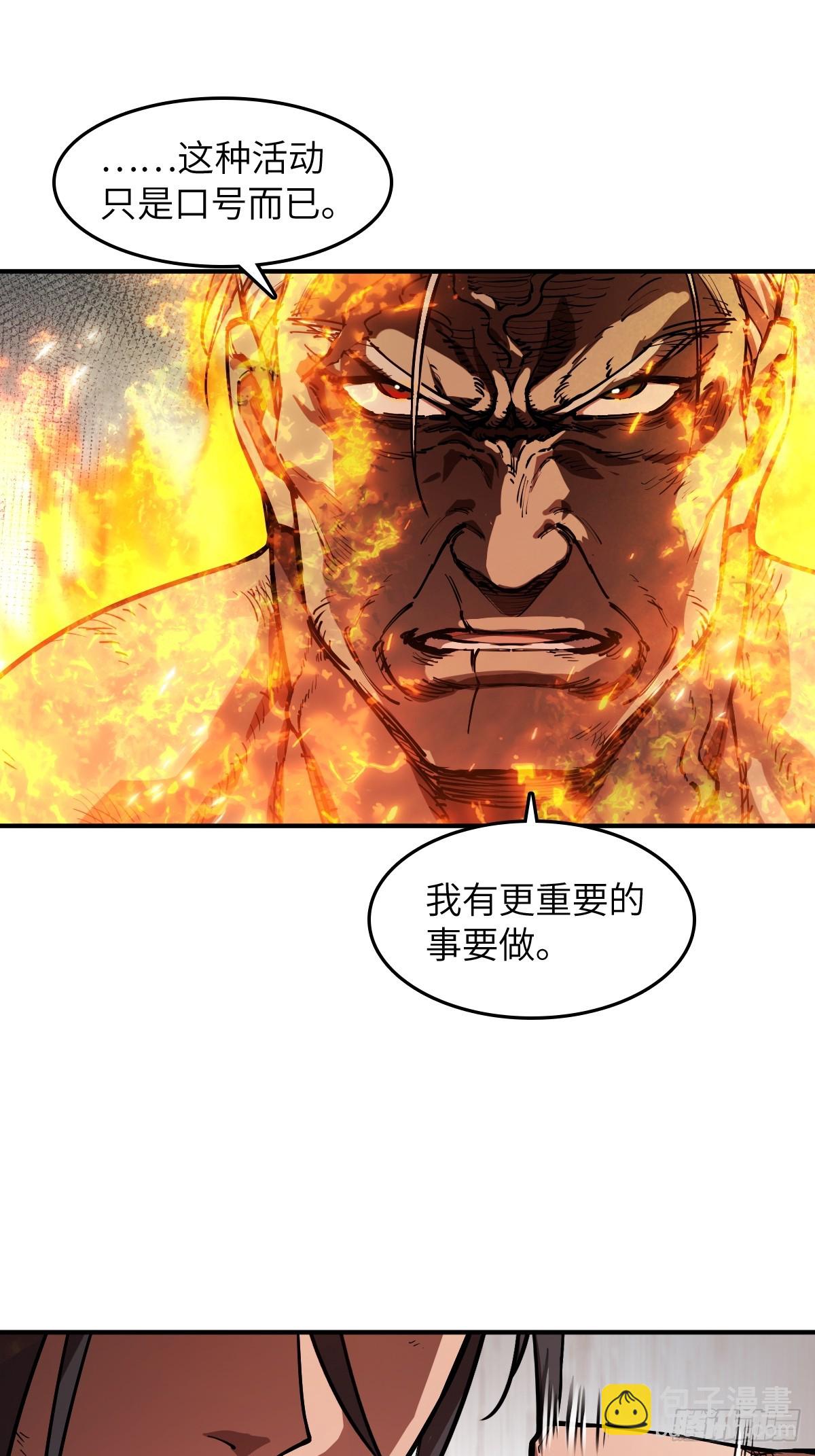 313 李阎的，回答（三）(1/2)-第318话