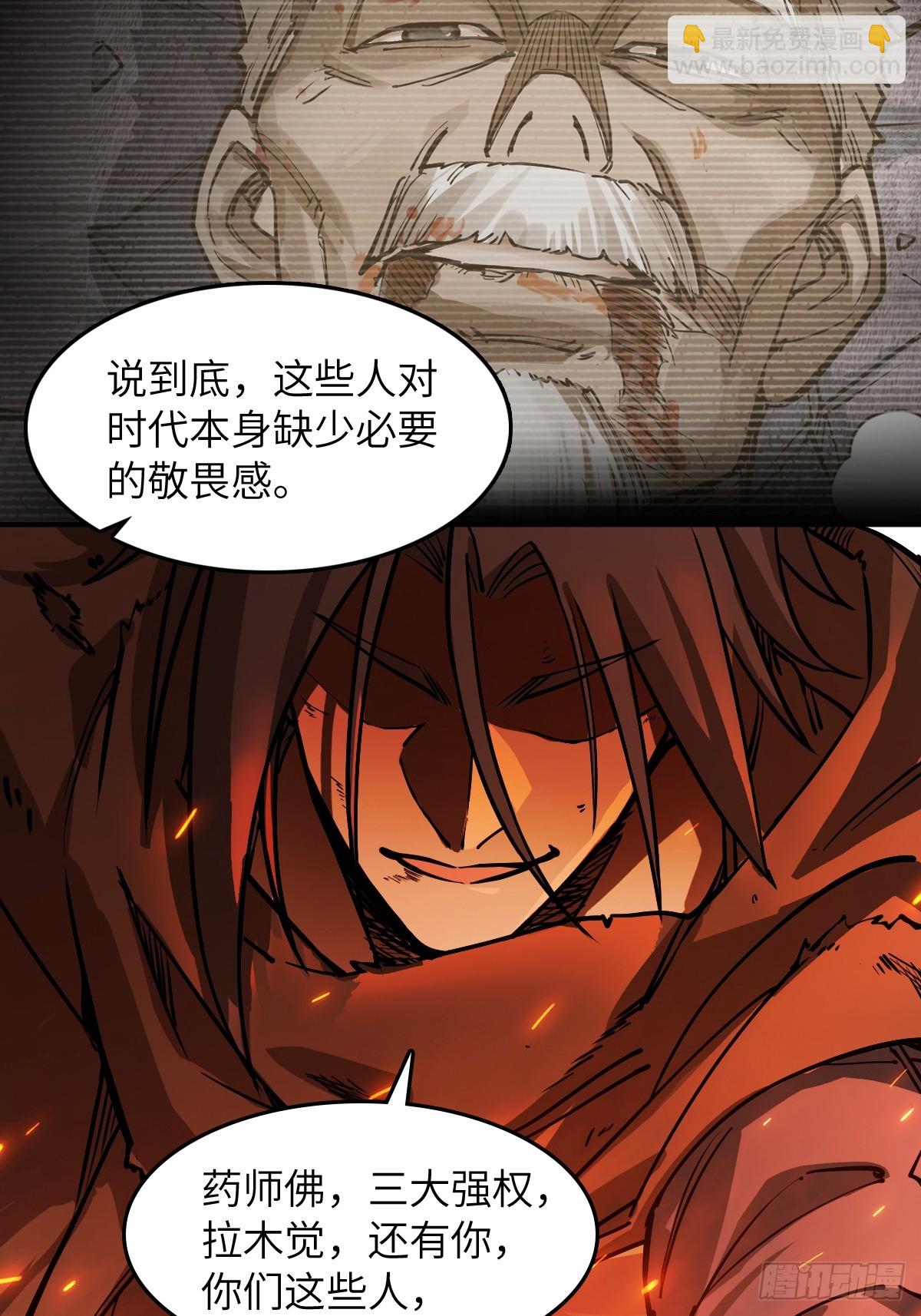 313 李阎的，回答（三）(1/2)-第318话