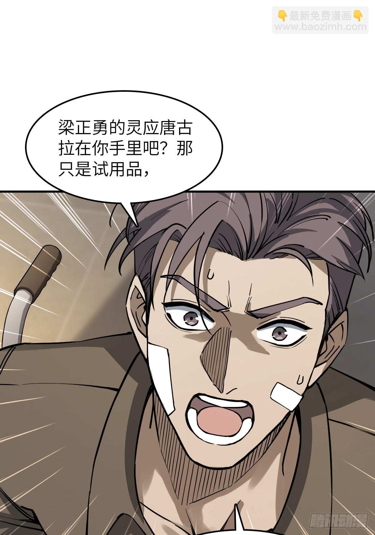 315 李阎的，回答（五）(1/2)-第320话