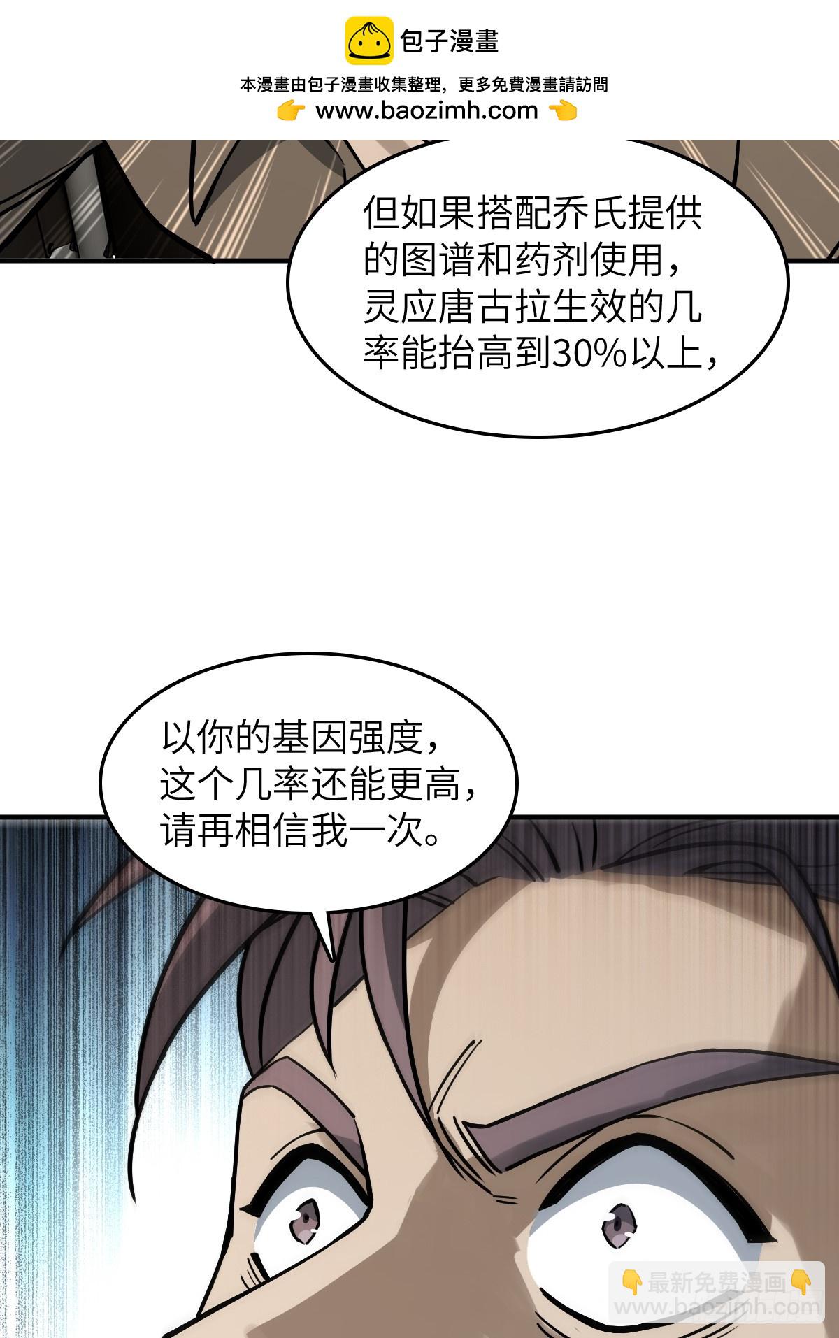 315 李阎的，回答（五）(1/2)-第320话