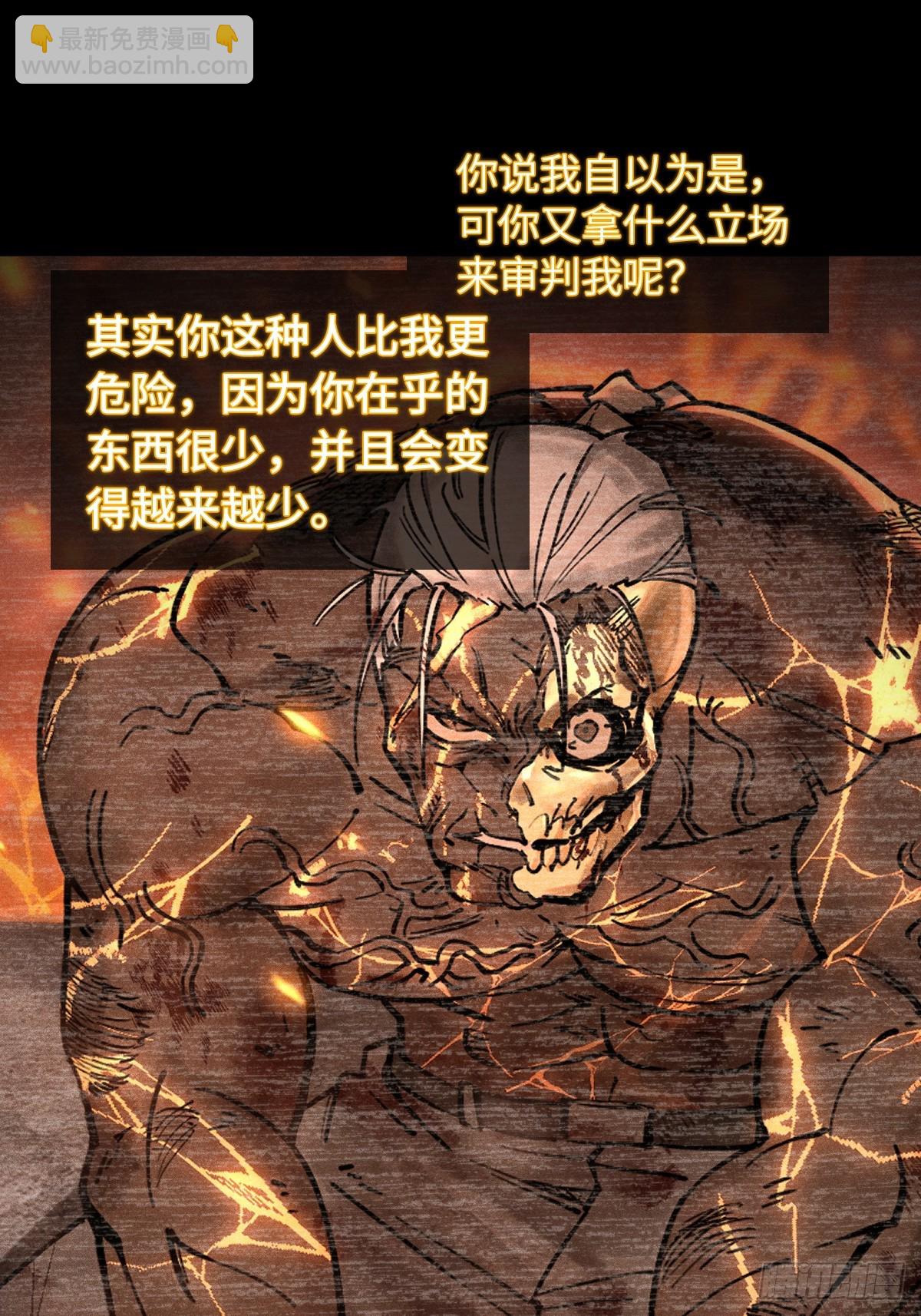 315 李阎的，回答（五）(1/2)-第320话