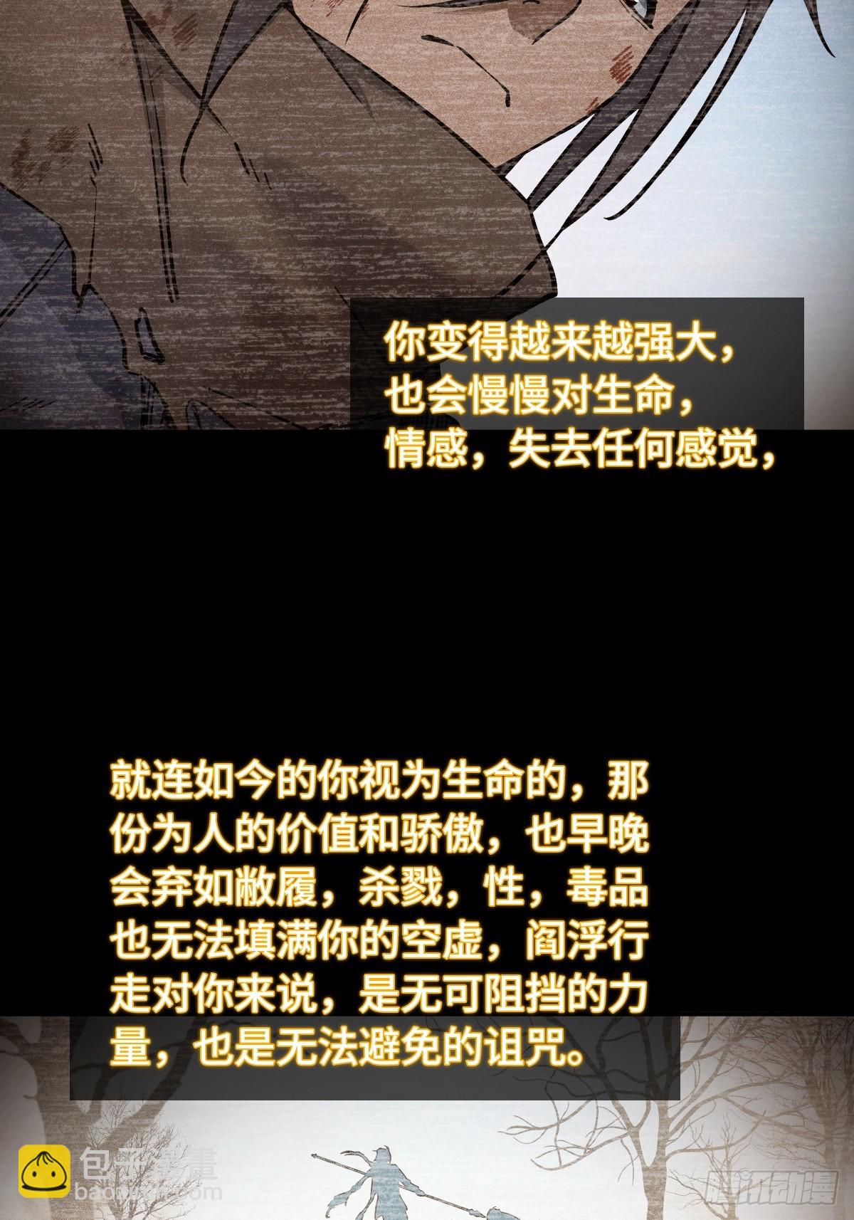 315 李阎的，回答（五）(1/2)-第320话