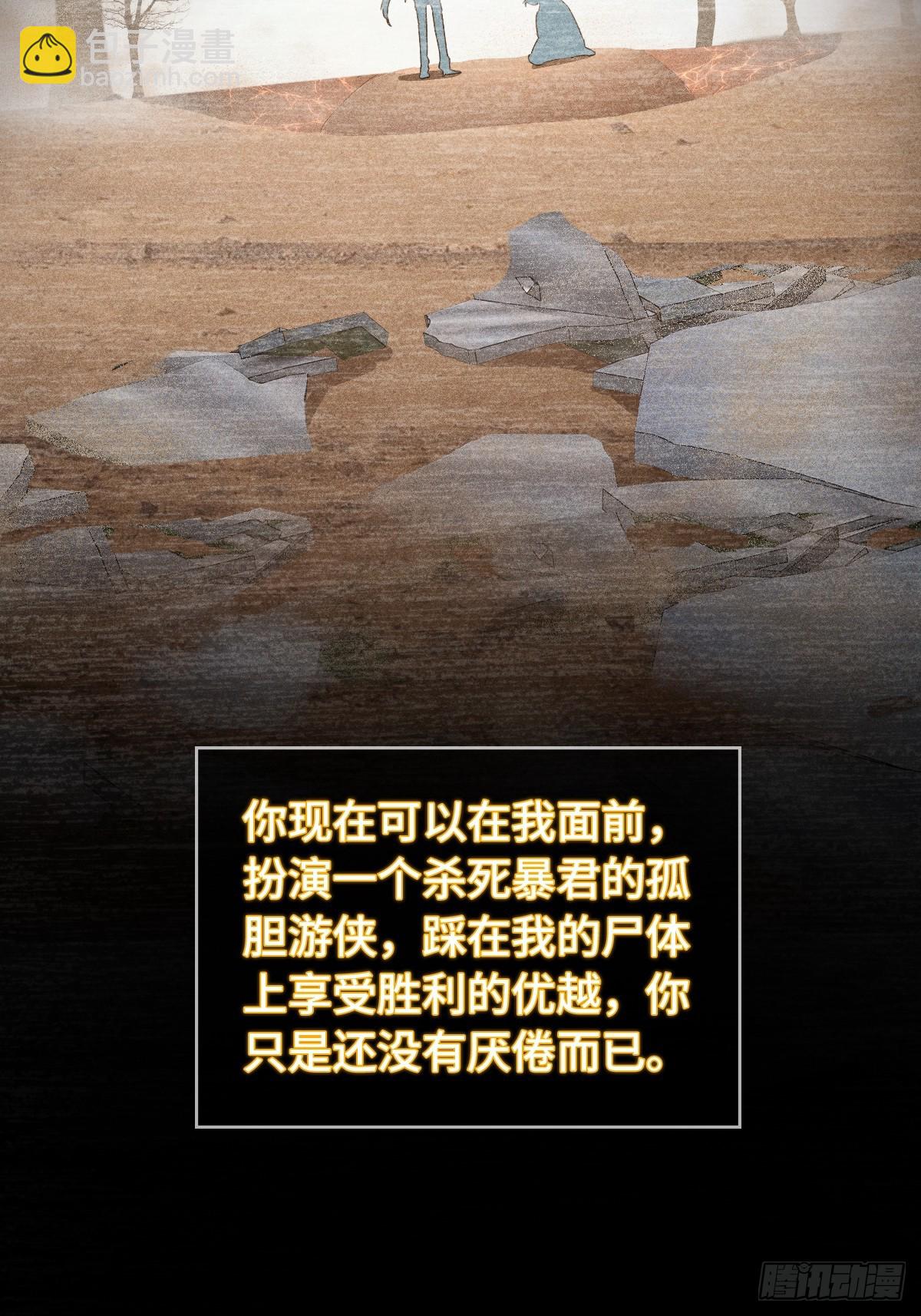 315 李阎的，回答（五）(1/2)-第320话