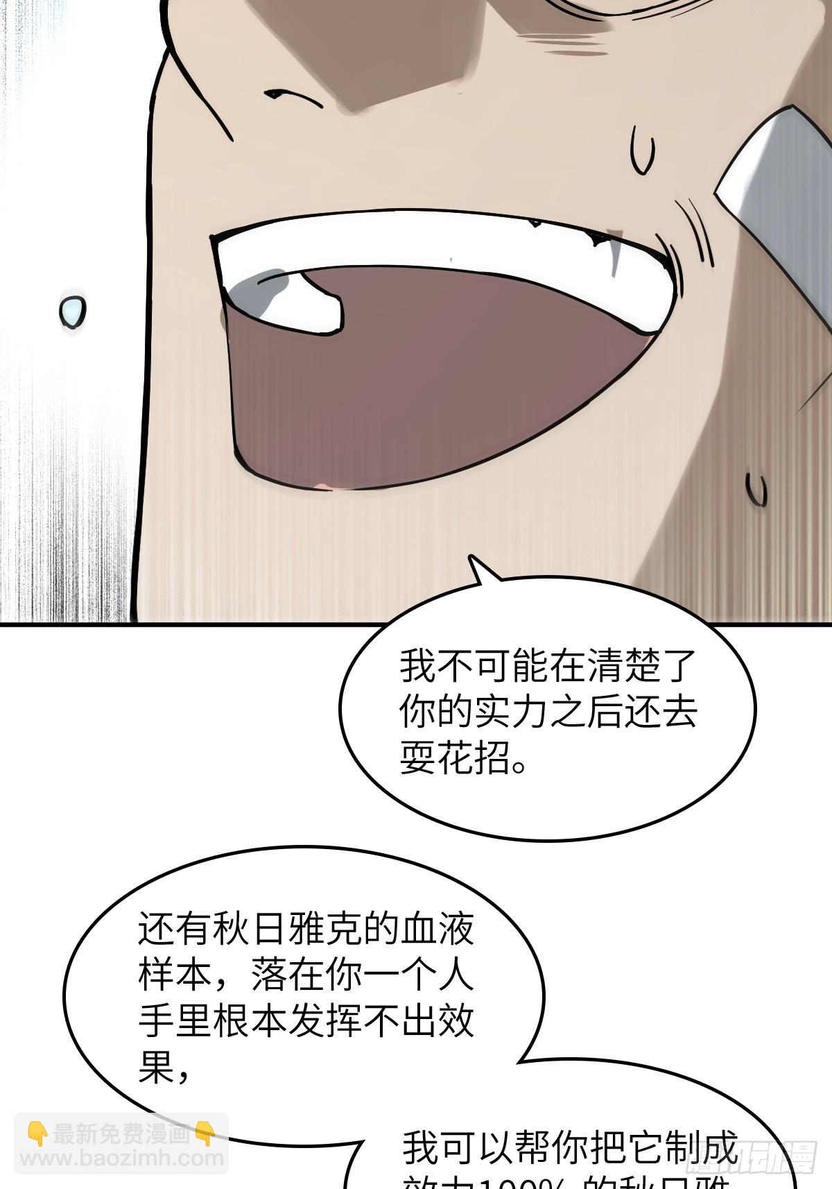 315 李阎的，回答（五）(1/2)-第320话