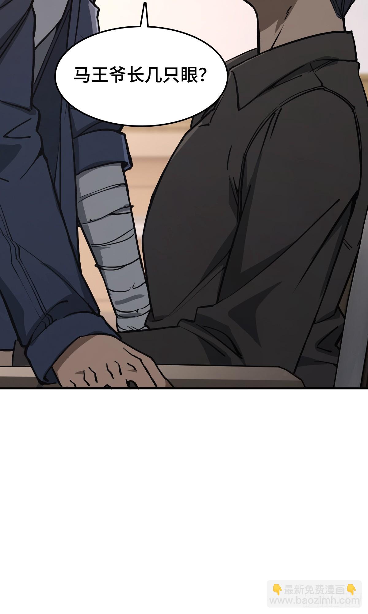 315 李阎的，回答（五）(1/2)-第320话