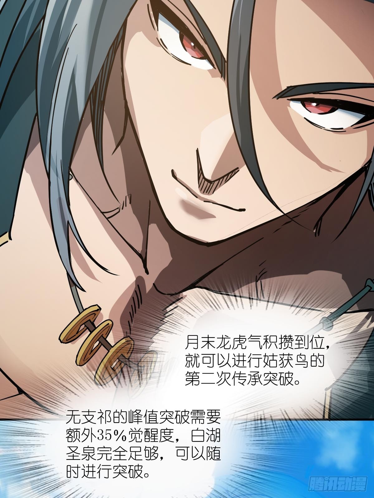 317 她等着(1/2)-第322话