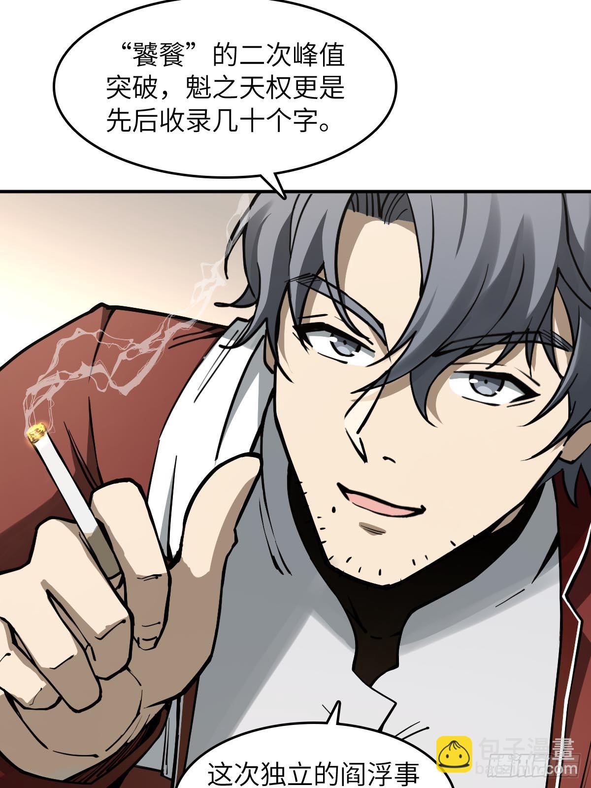 319 突飞猛进(1/2)-第324话