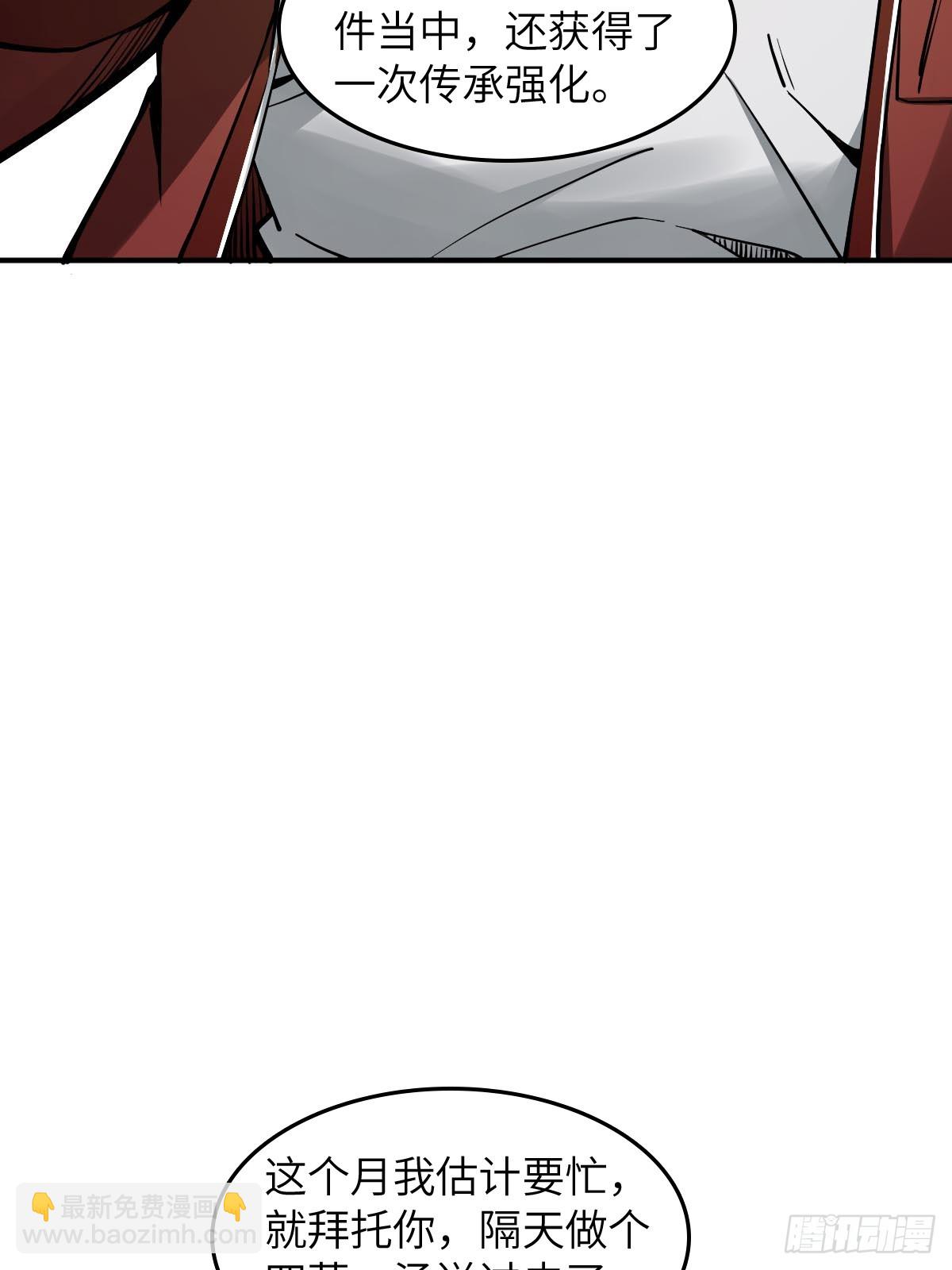 319 突飞猛进(1/2)-第324话