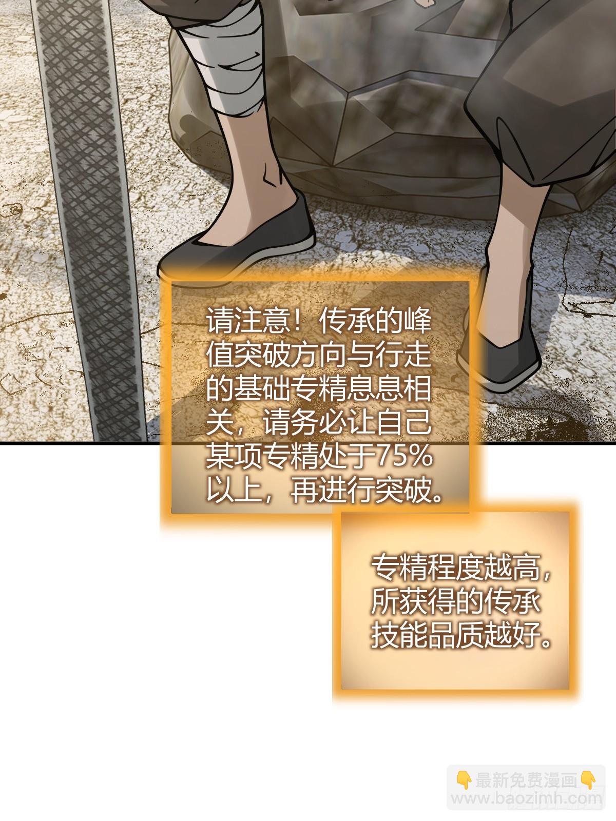 319 突飞猛进(1/2)-第324话