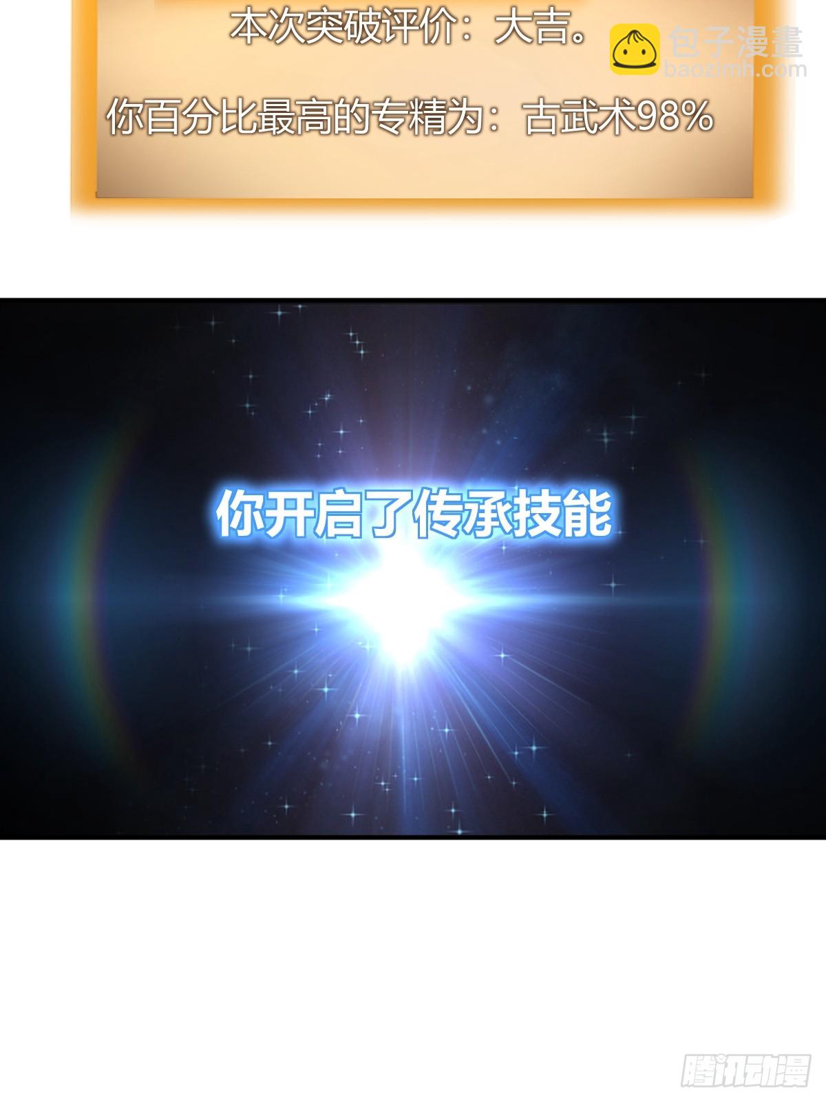 319 突飞猛进(1/2)-第324话