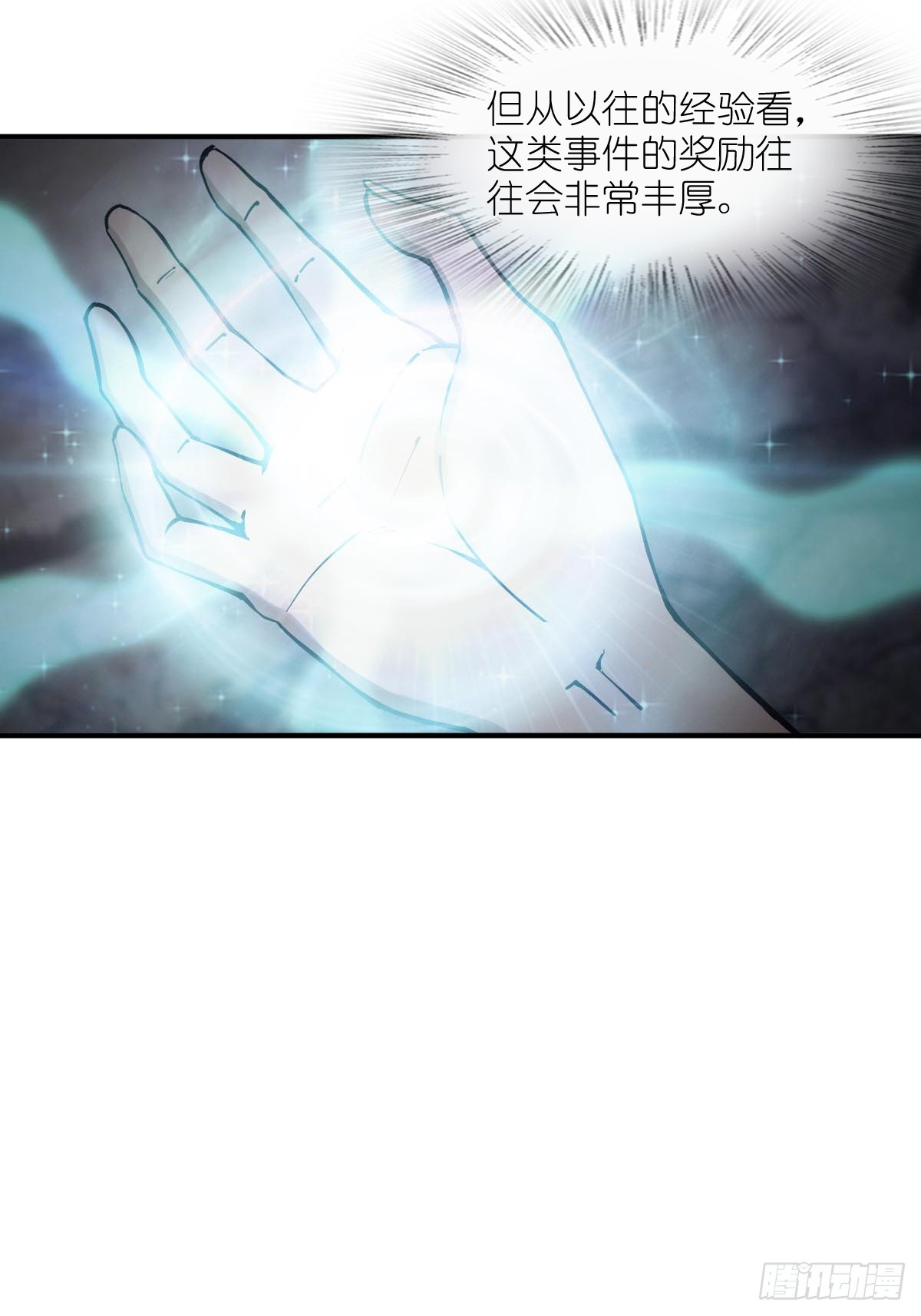 319 突飞猛进(1/2)-第324话