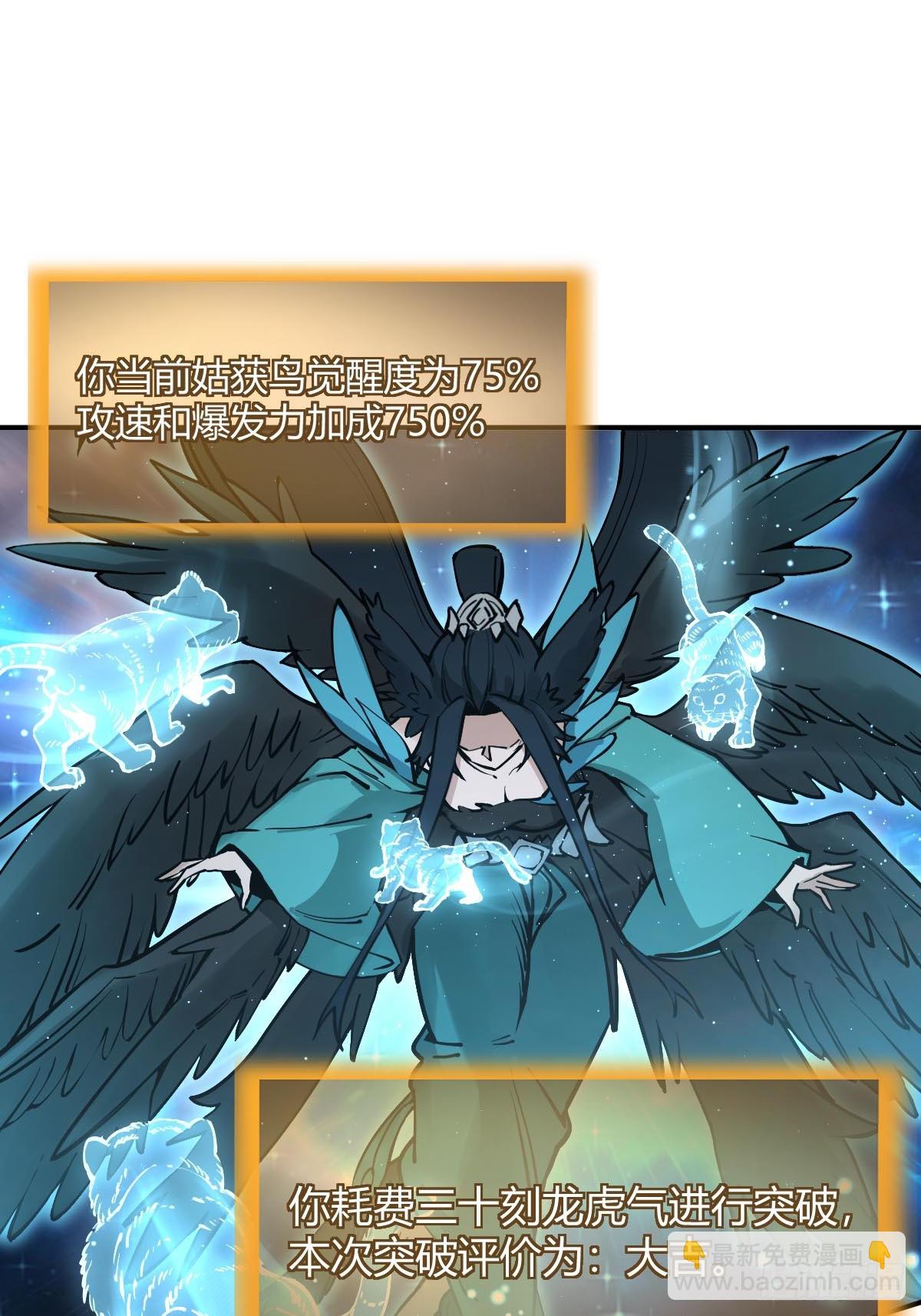 319 突飞猛进(1/2)-第324话