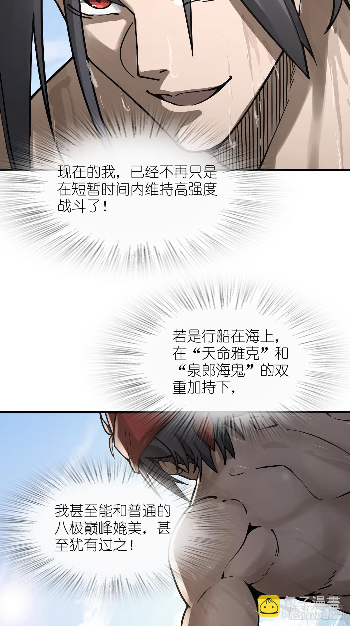 319 突飞猛进(1/2)-第324话